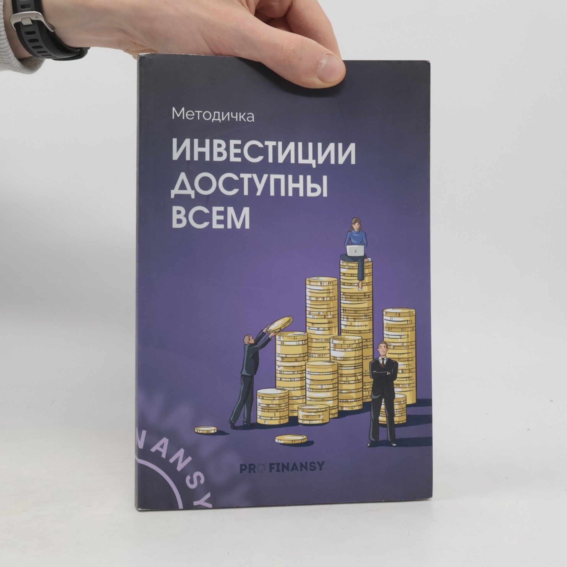 kolektiv Инвестиции доступны всем