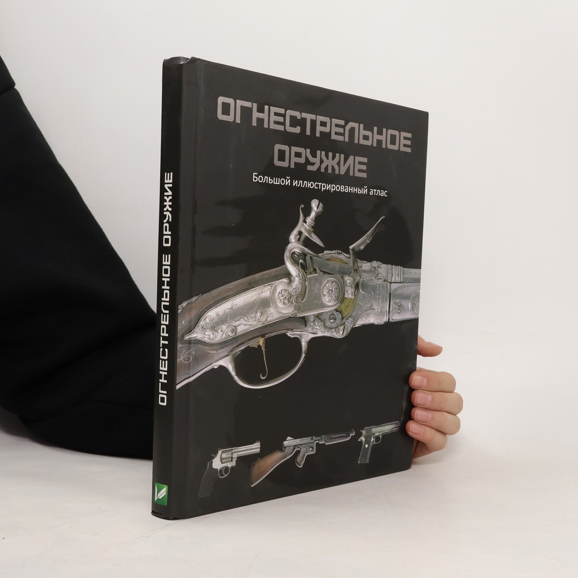Огнестрельное оружие
