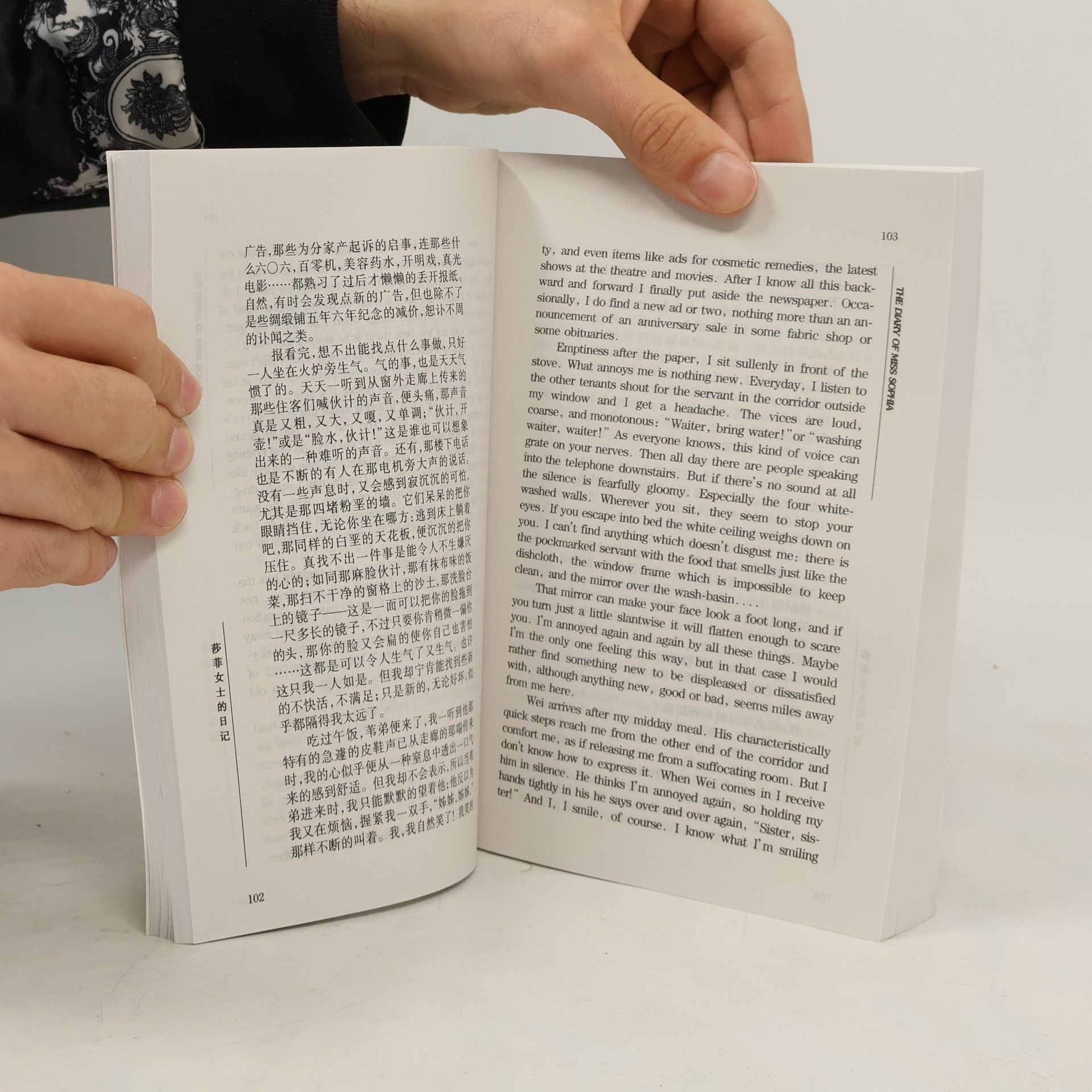 Sidney Shapiro 中国现代名家短篇小说选. Zhōngguó xiàndài míngjiā duǎnpiān xiǎoshuō xuǎn