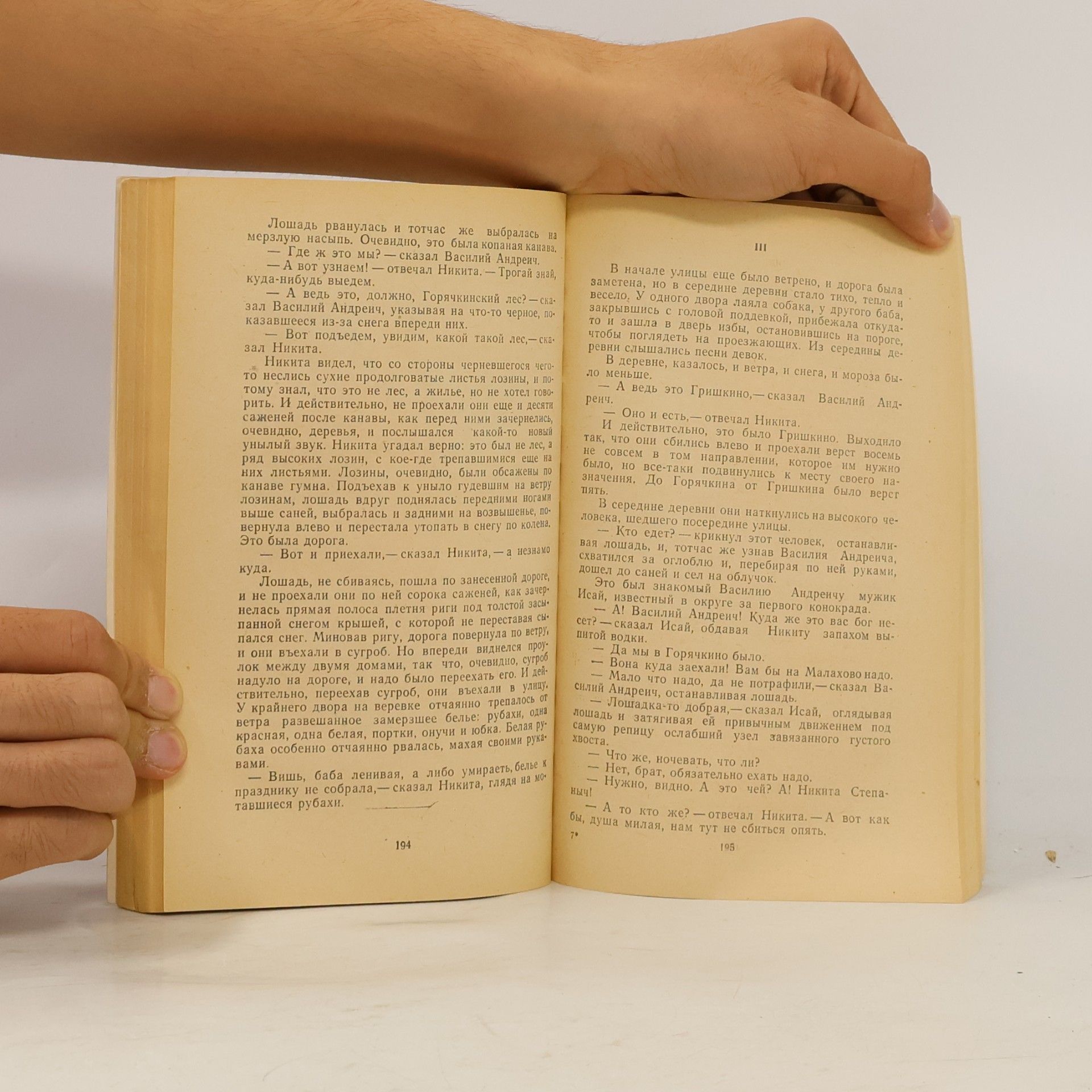Lew Nikolajewitsch Tolstoi Смерть Ивана Ильича повести и рассказы