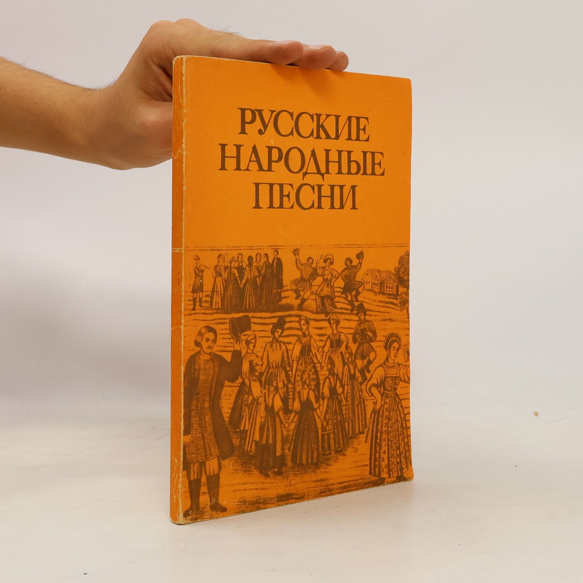kolektiv Русские народные песни