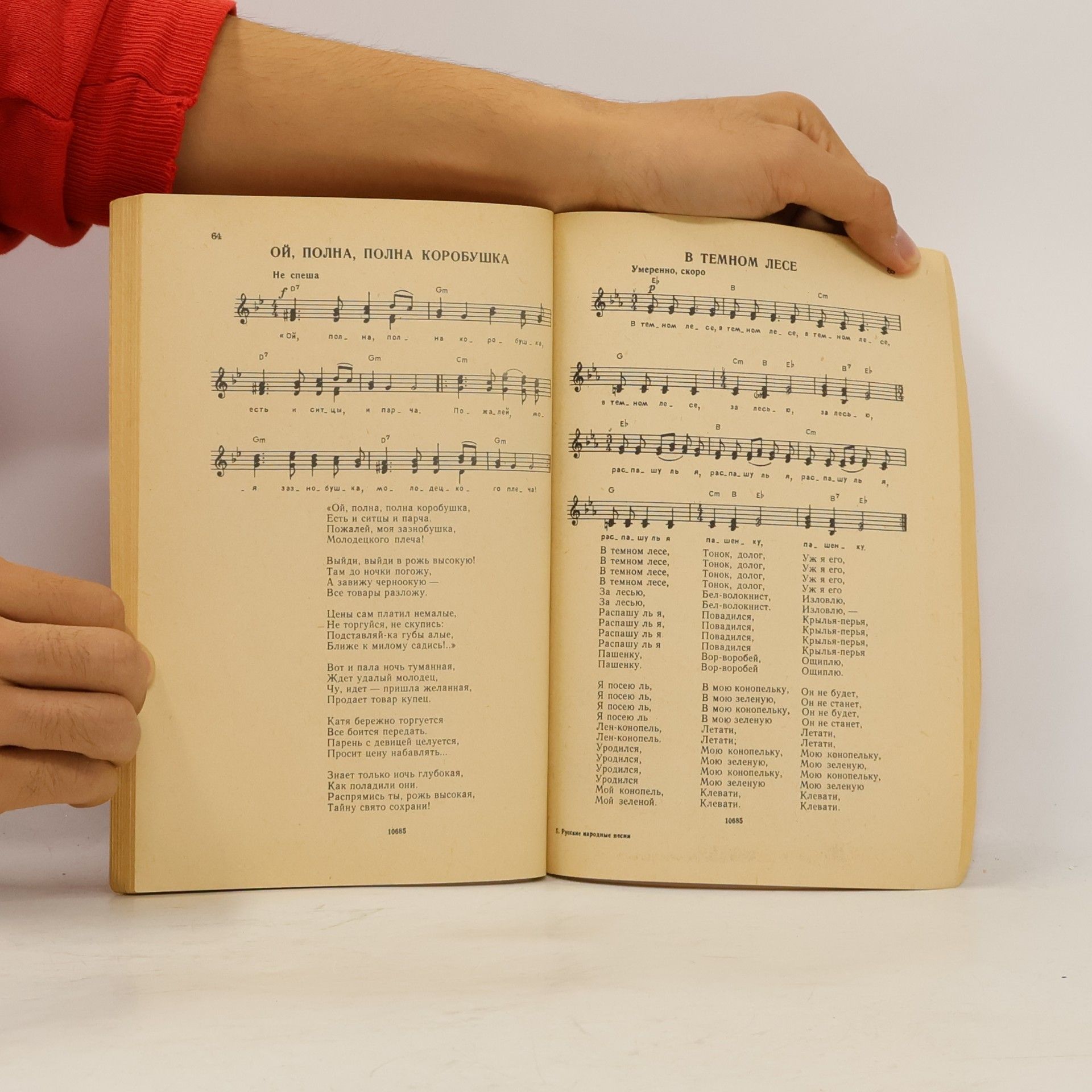 Various authors Русские народные песни