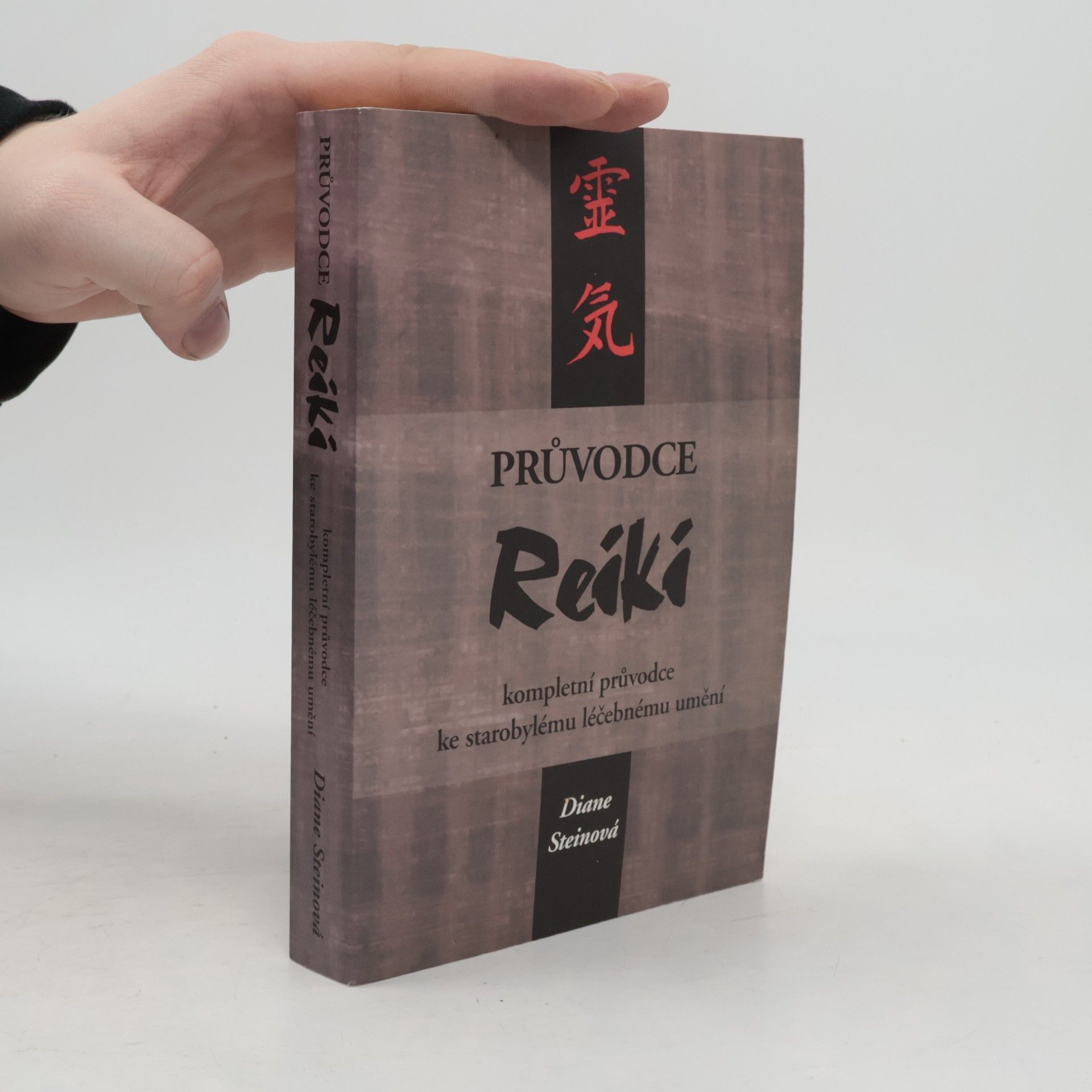 Průvodce reiki. Kompletní průvodce ke starobylému léčebnému umění