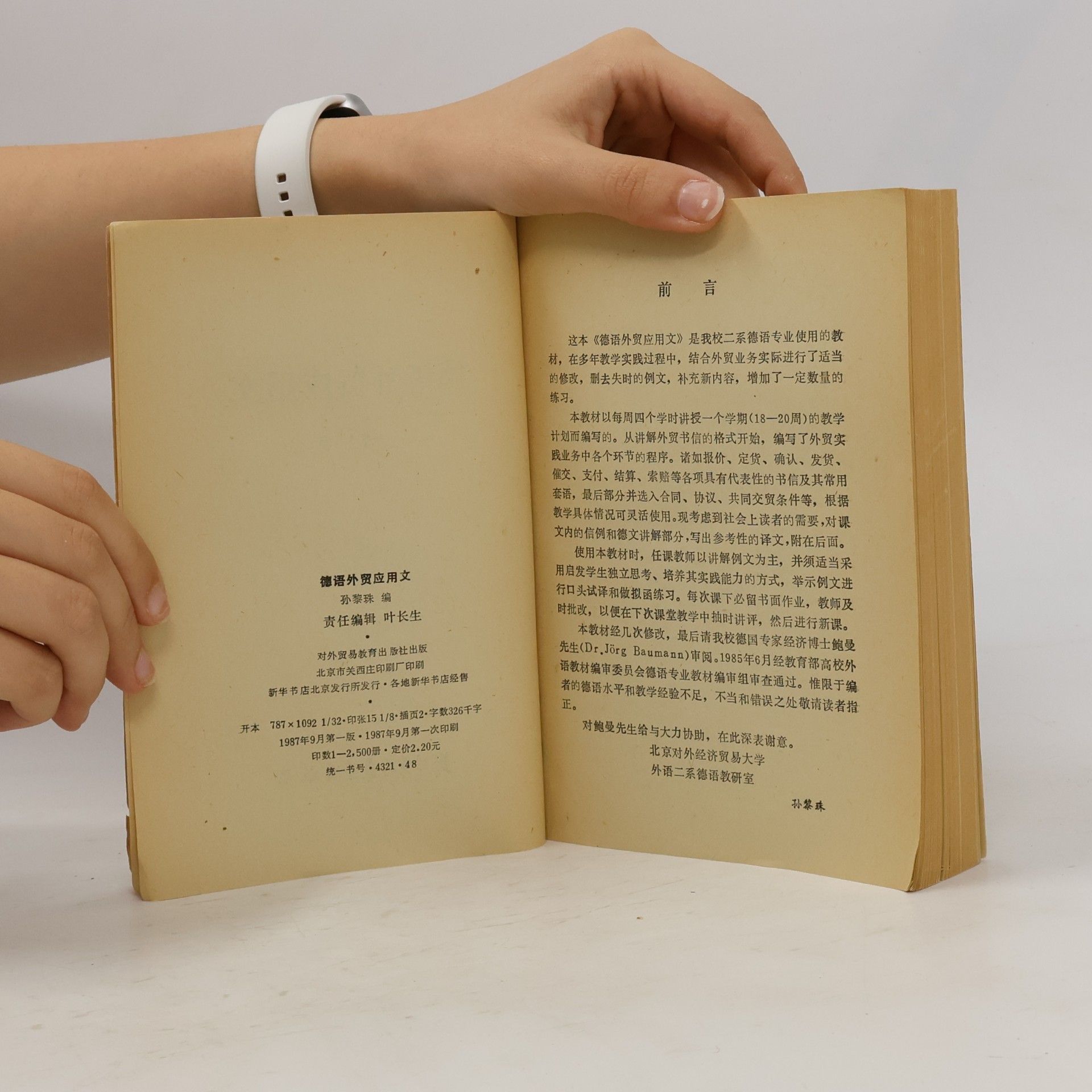 孙黎珠 Geschäftsbriefe im Aussenhandel