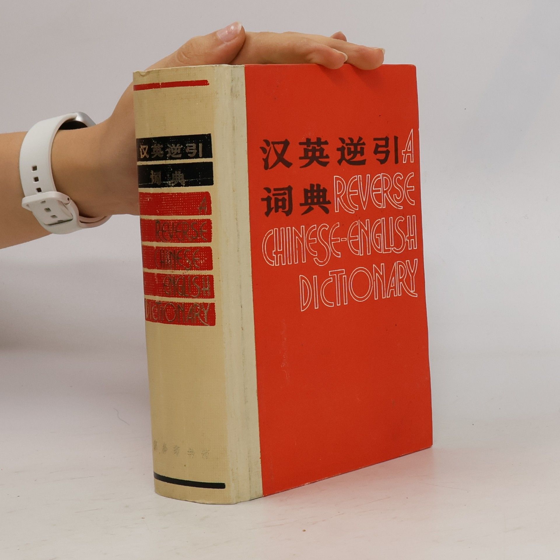 张维 A Reverse Chinese-English Dictionary