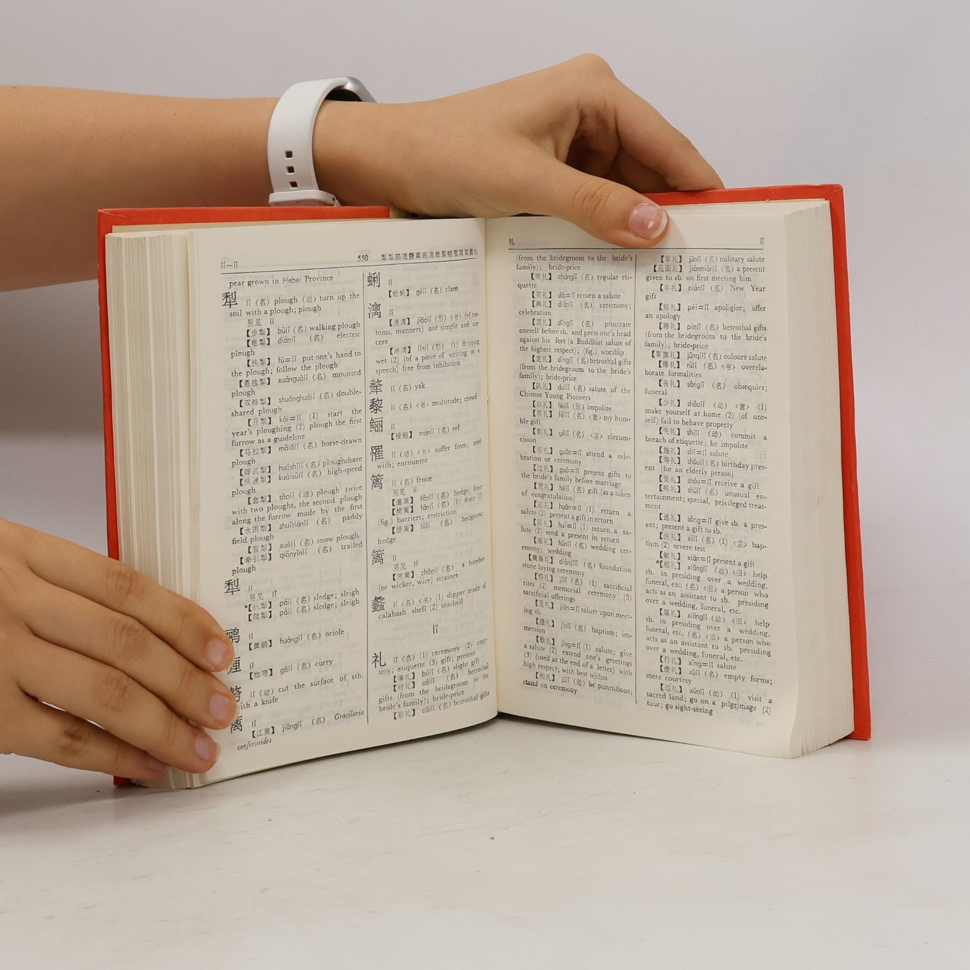 余云霞 A Reverse Chinese-English Dictionary