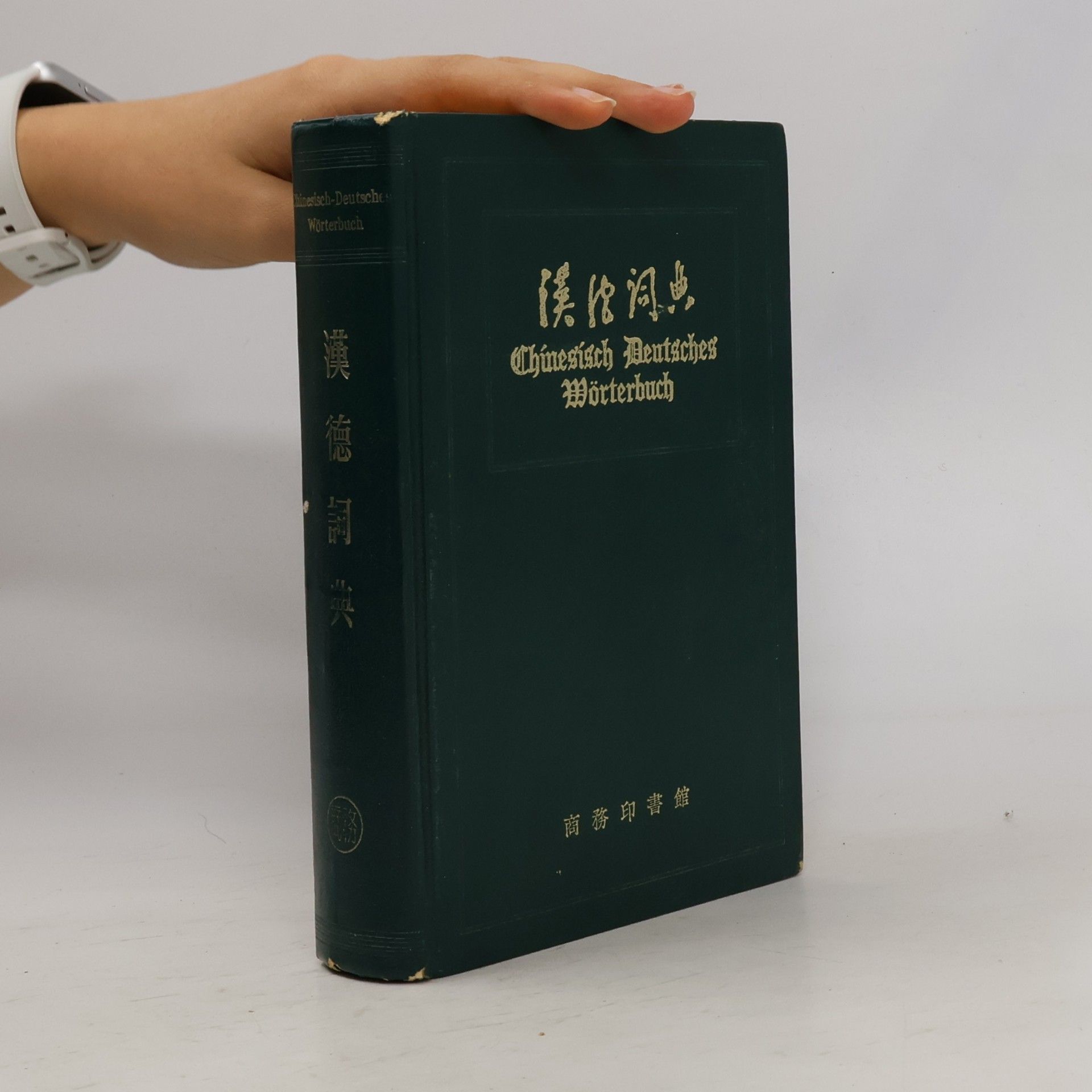 kolektiv 漢德詞典 Chinesisch-Deutsches Wörterbuch