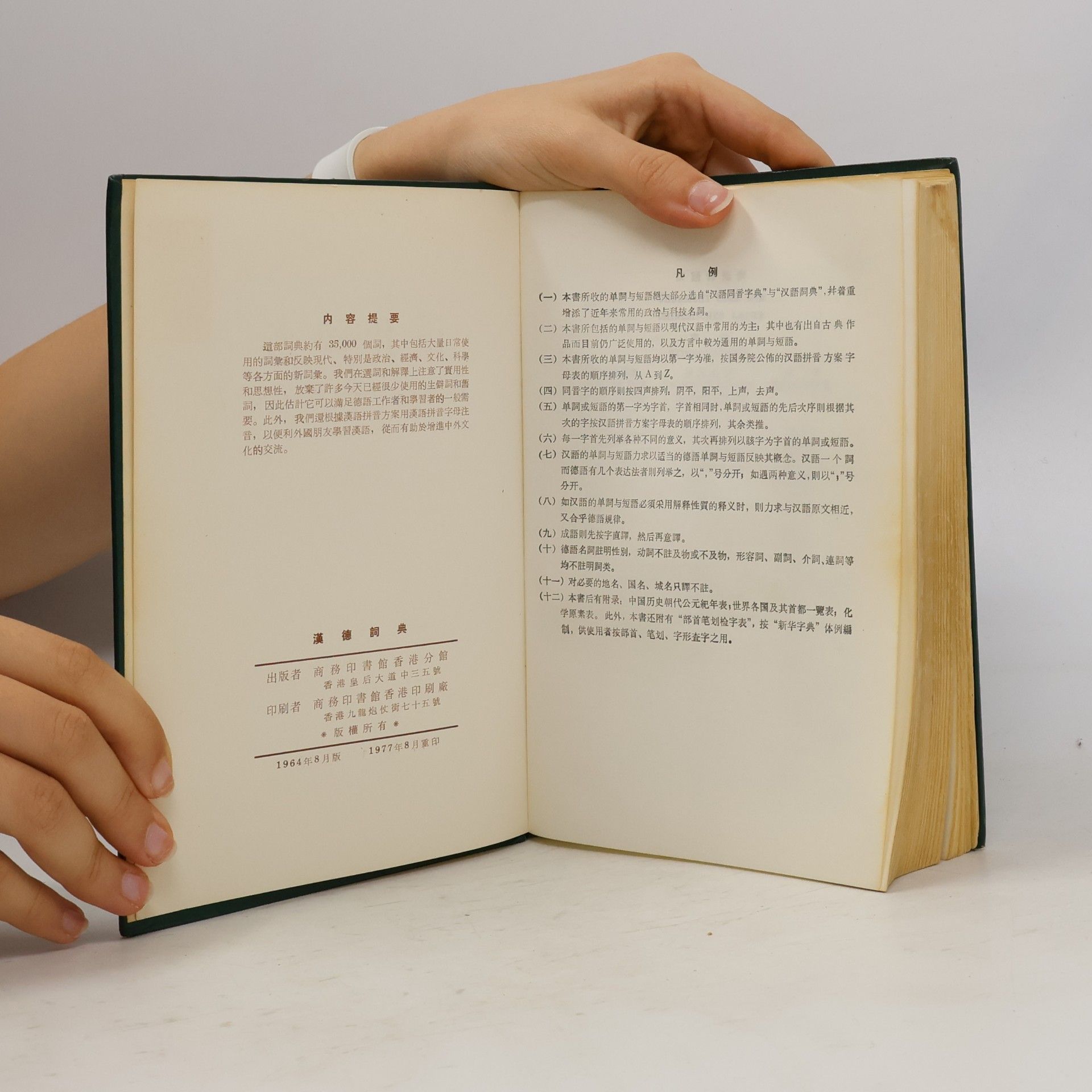 kolektiv 漢德詞典 Chinesisch-Deutsches Wörterbuch