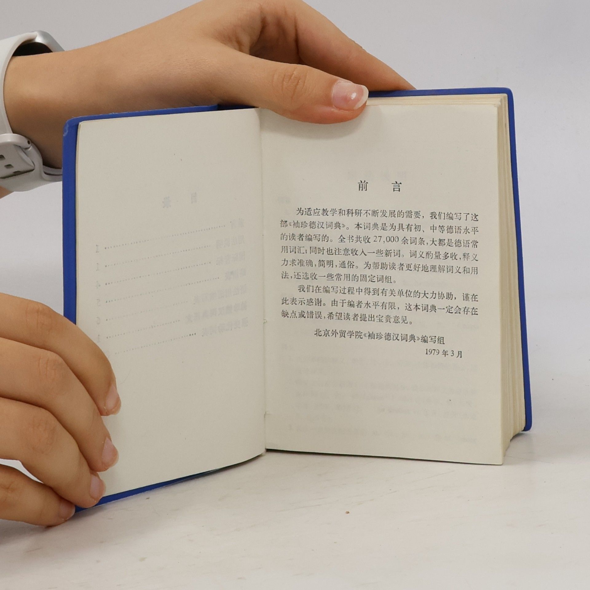 Autorenkollektiv 袖珍德汉词典. Deutsch-chinesisches Taschenwörterbuch