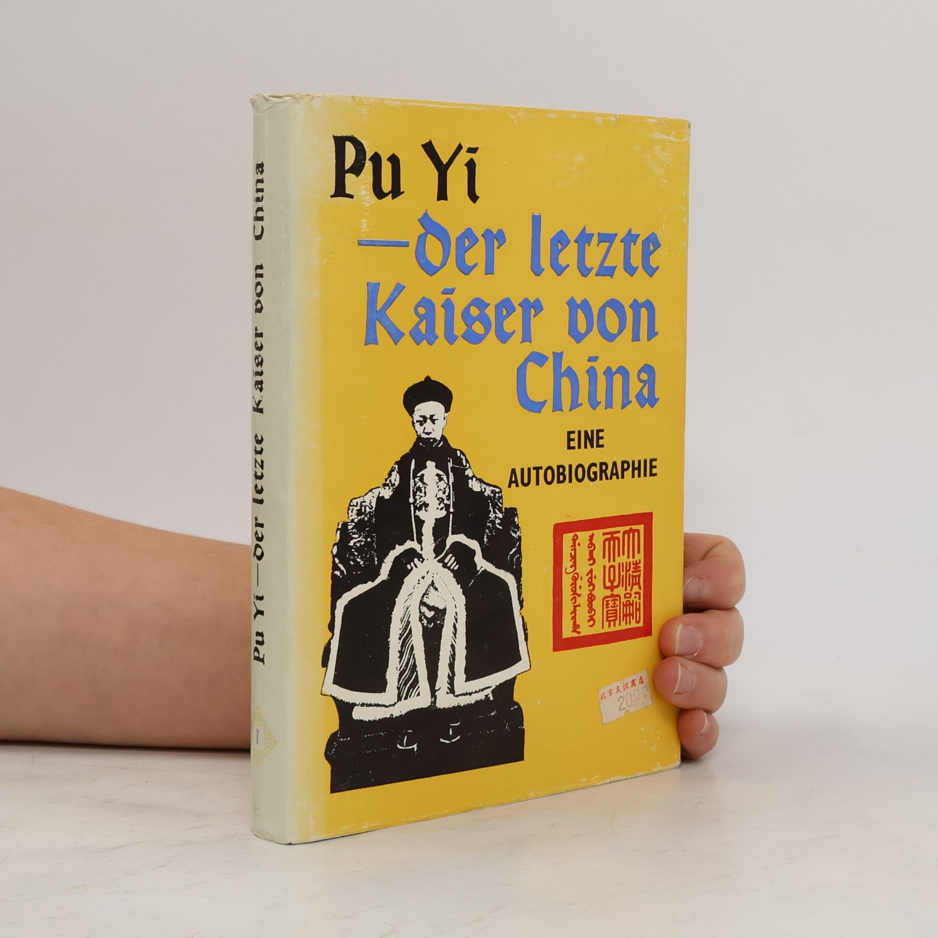 Peter Hüngsberg Der letzte Kaiser von China