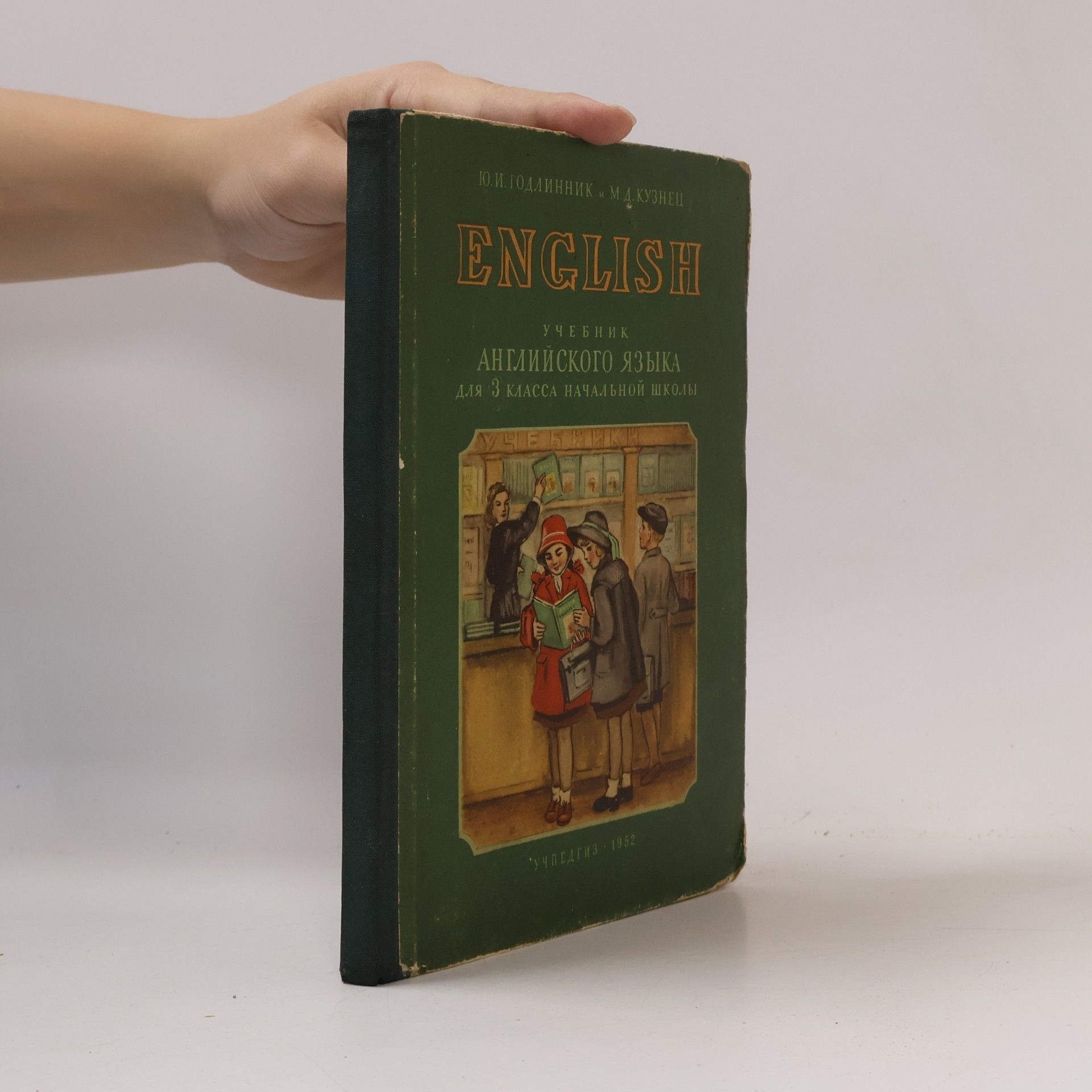 Autorenkollektiv English. Учебник английского языка для 3 класса начальной школы