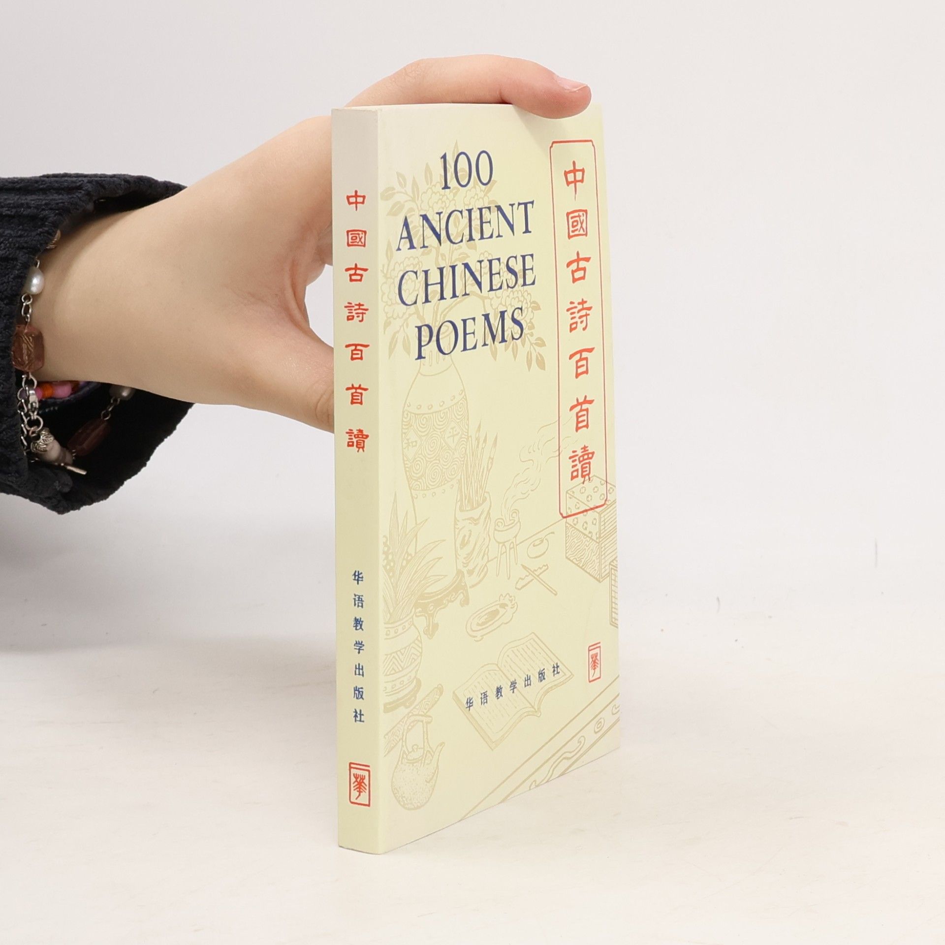 100 Ancient Chinese Poems
