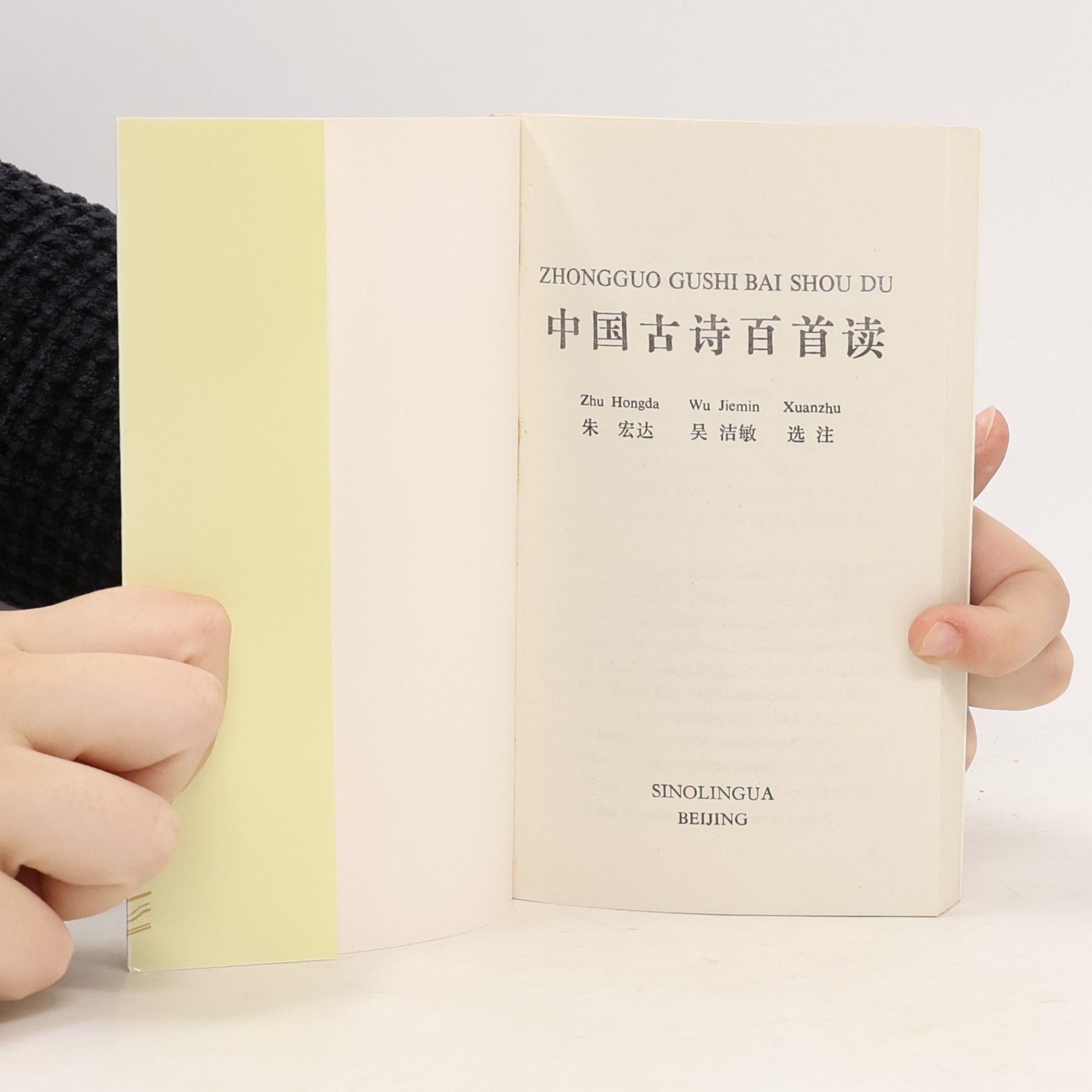 Zhu Hongda 100 Ancient Chinese Poems