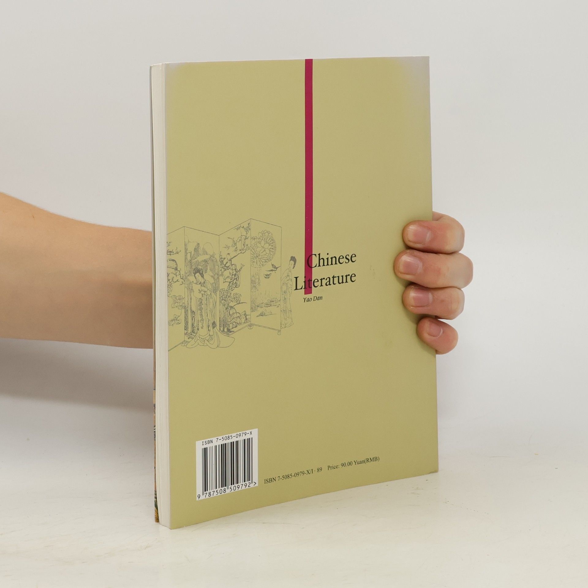 Yao Dan Chinese Literature