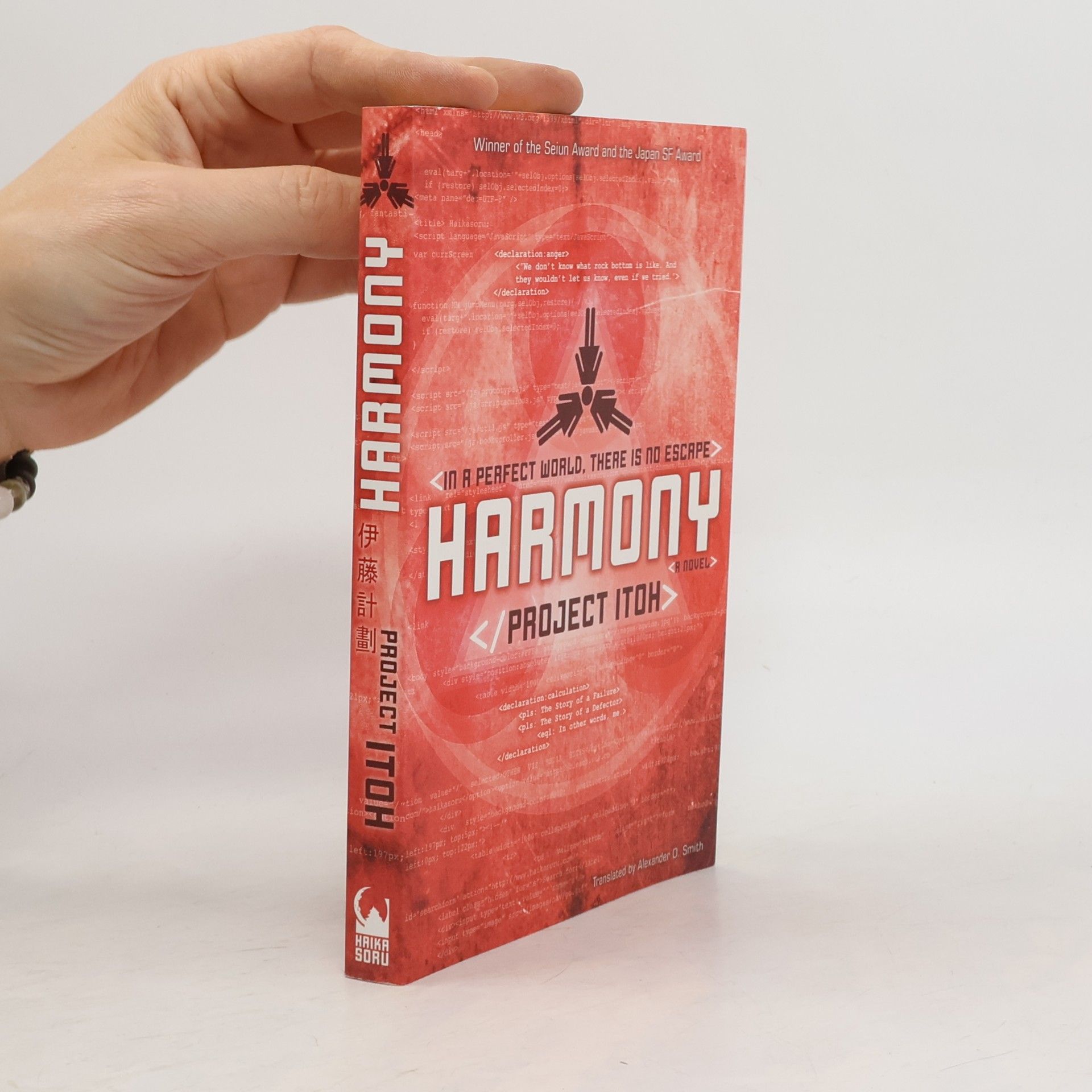 Project Itoh Harmony
