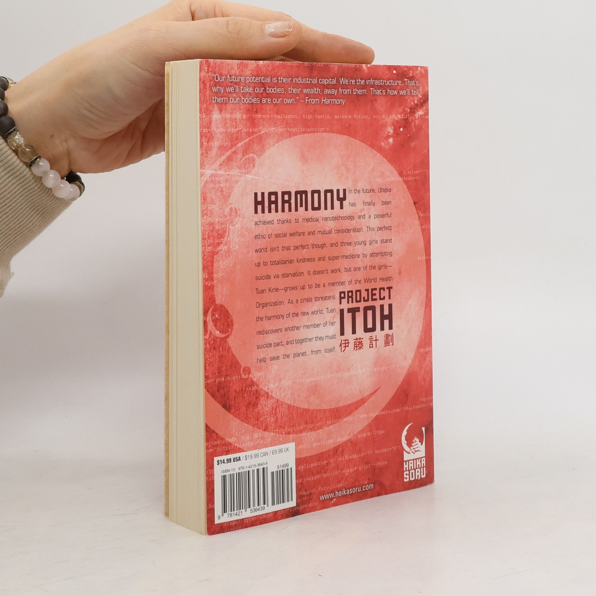 Project Itoh Harmony