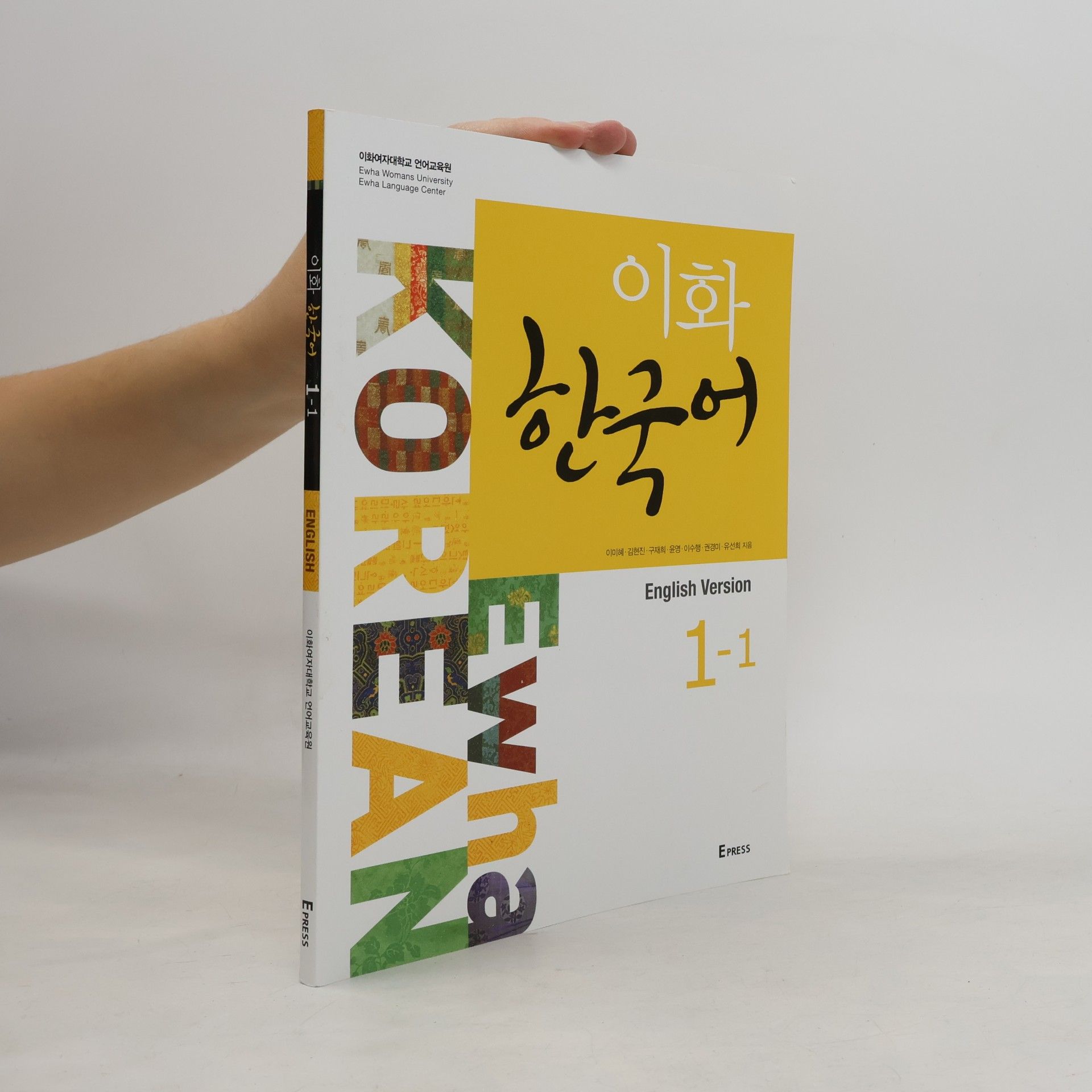 Sang-ho Ro Ewha Korean 1-1 Textbook (English version)