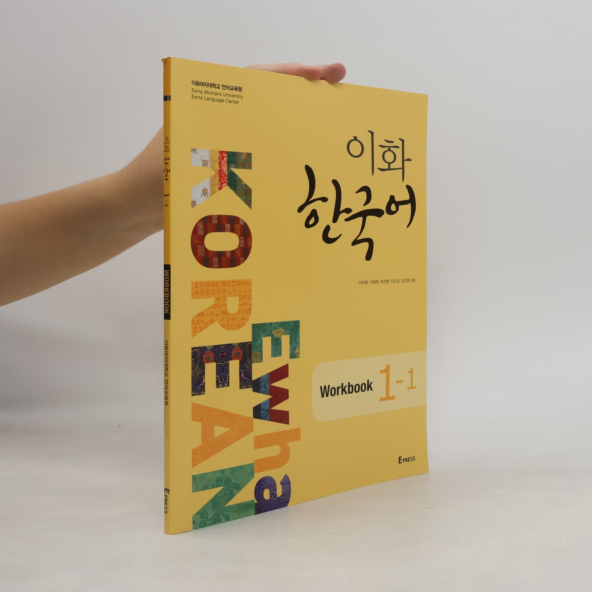 Sang-ho Ro Ewha Korean 1-1 Workbook