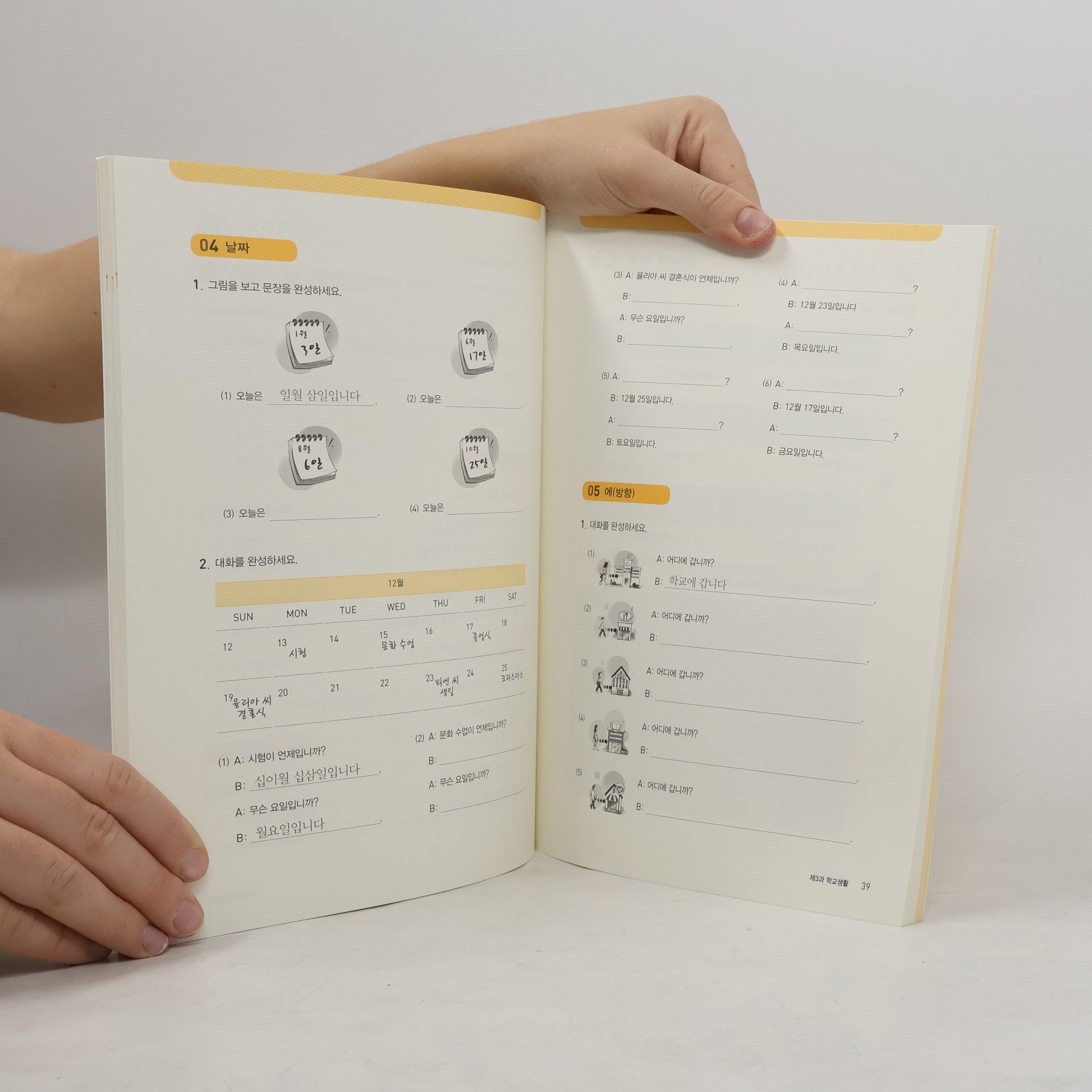 Sang-ho Ro Ewha Korean 1-1 Workbook