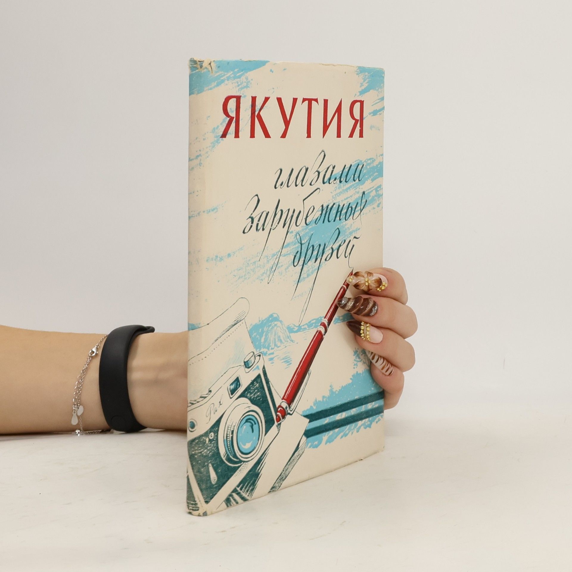 kolektiv Якутия глазами зарубежных друзей