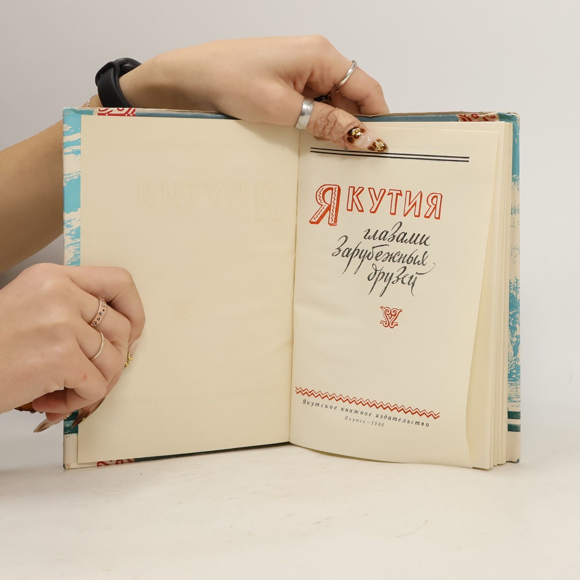 kolektiv Якутия глазами зарубежных друзей