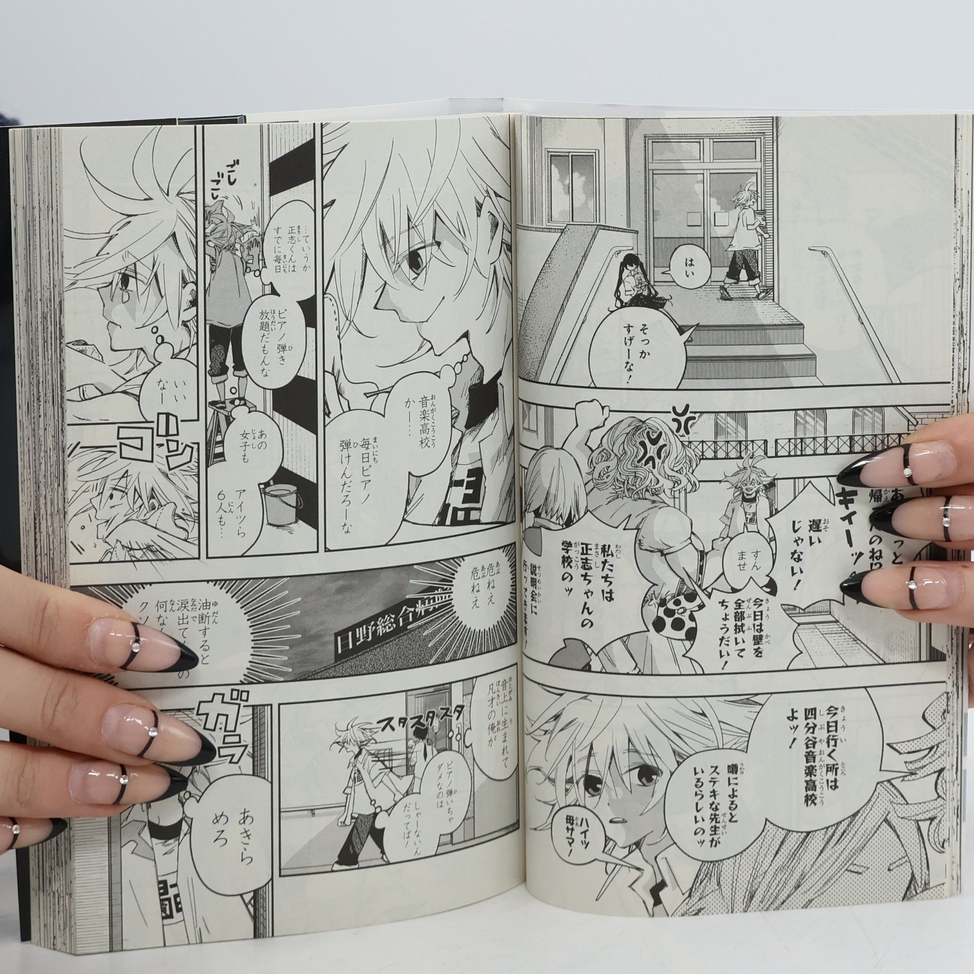 マポロ3号 JUMP COMICS - 1: PPPPPP ピピピピピピ
