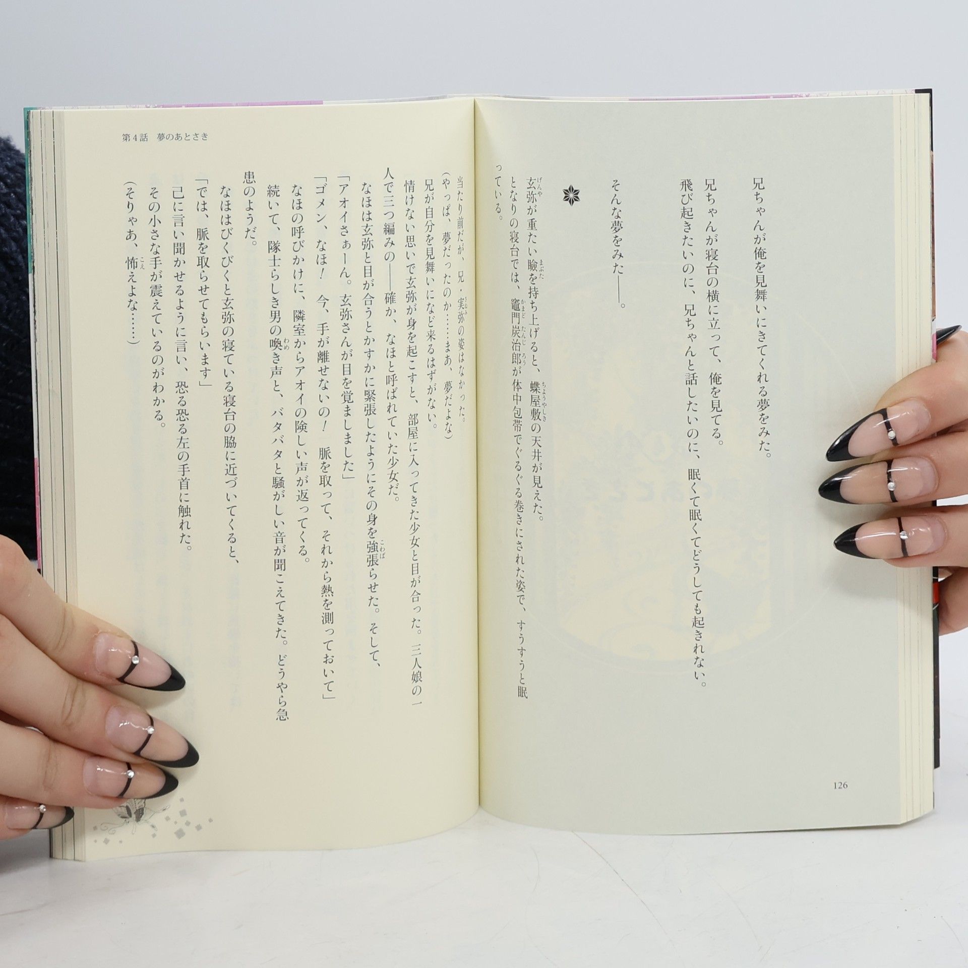 Aya Yajima 鬼滅の刃 片羽の蝶