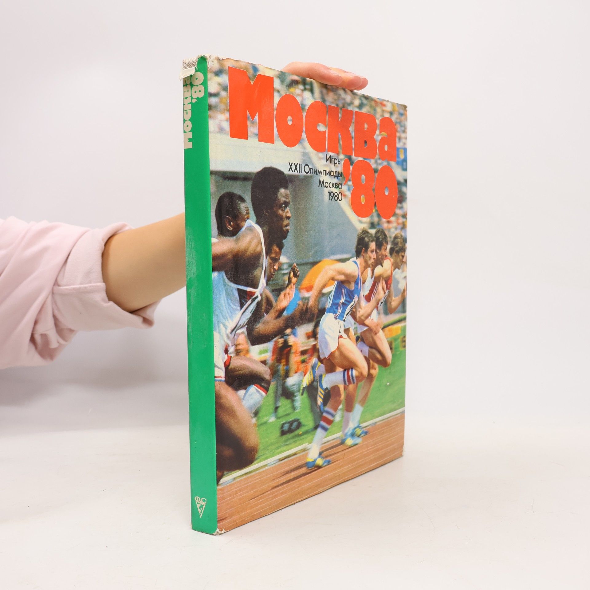 Autorenkollektiv Москва '80