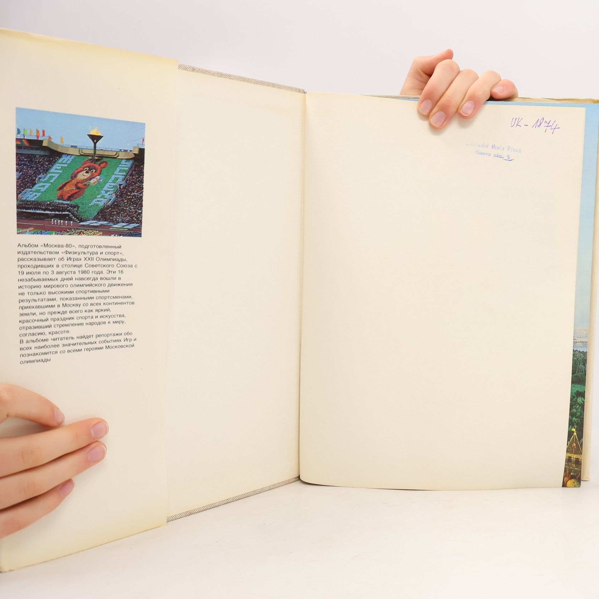 Autorenkollektiv Москва '80