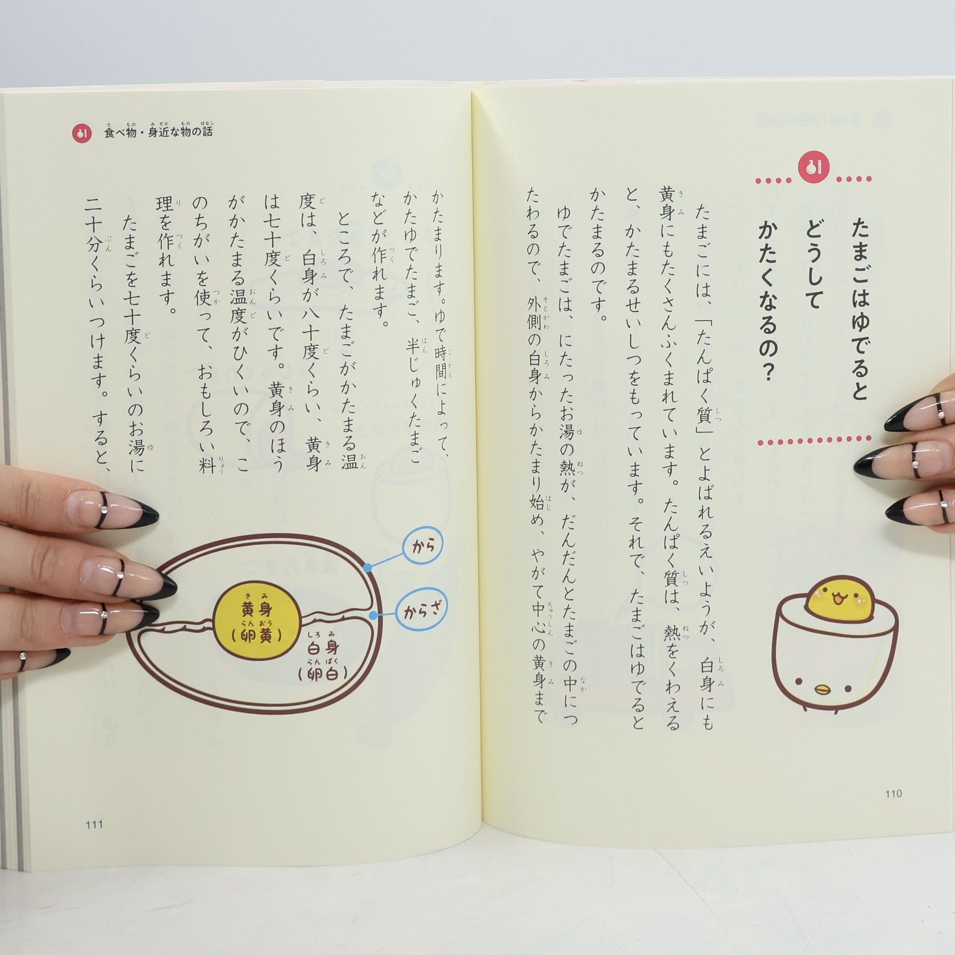 よみとく１０分: なぜ？どうして？科学のお話３年生