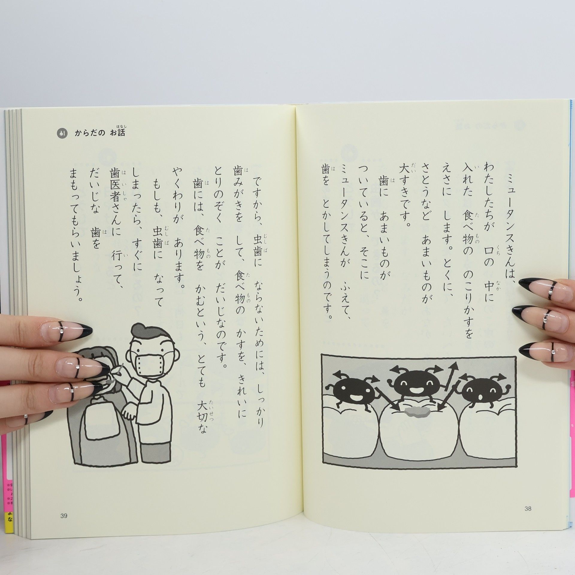 大山光晴 よみとく10シリーズ - 2: なぜ？どうして？科学のお話２年生