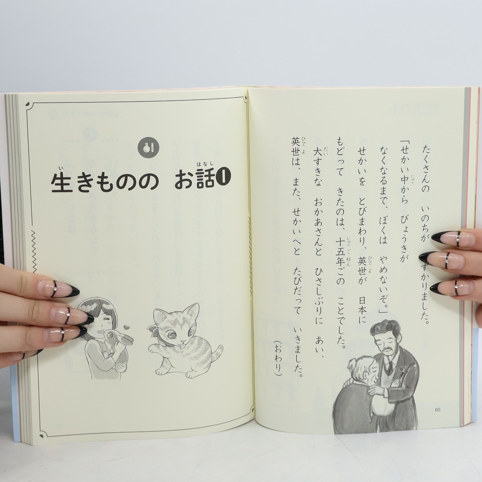 Hajime Ohyama
 よみとく１０分: なぜ？どうして？かがくのお話１年生