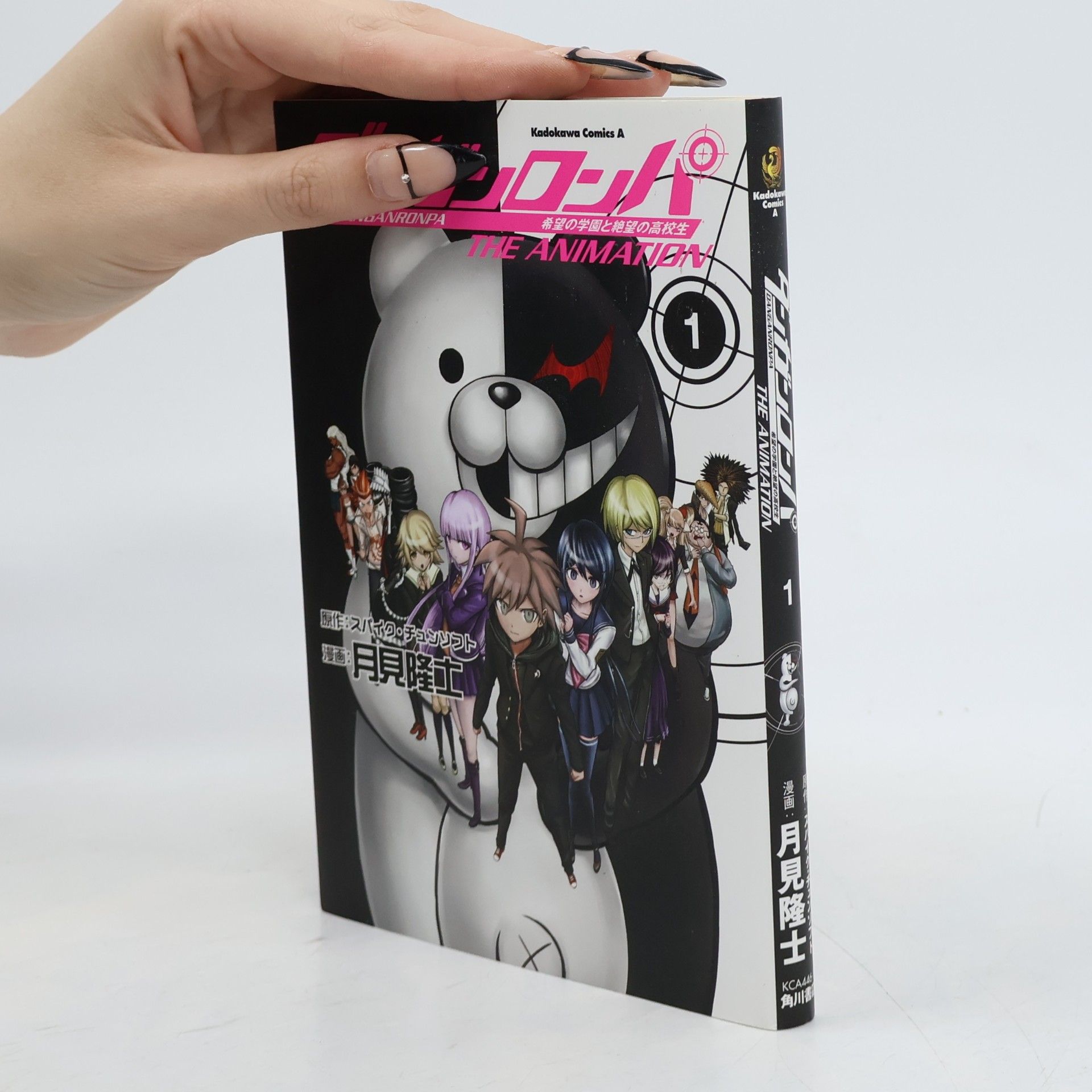 Danganronpa - 1: Academy of Hope and High School Students of Despair The Animation