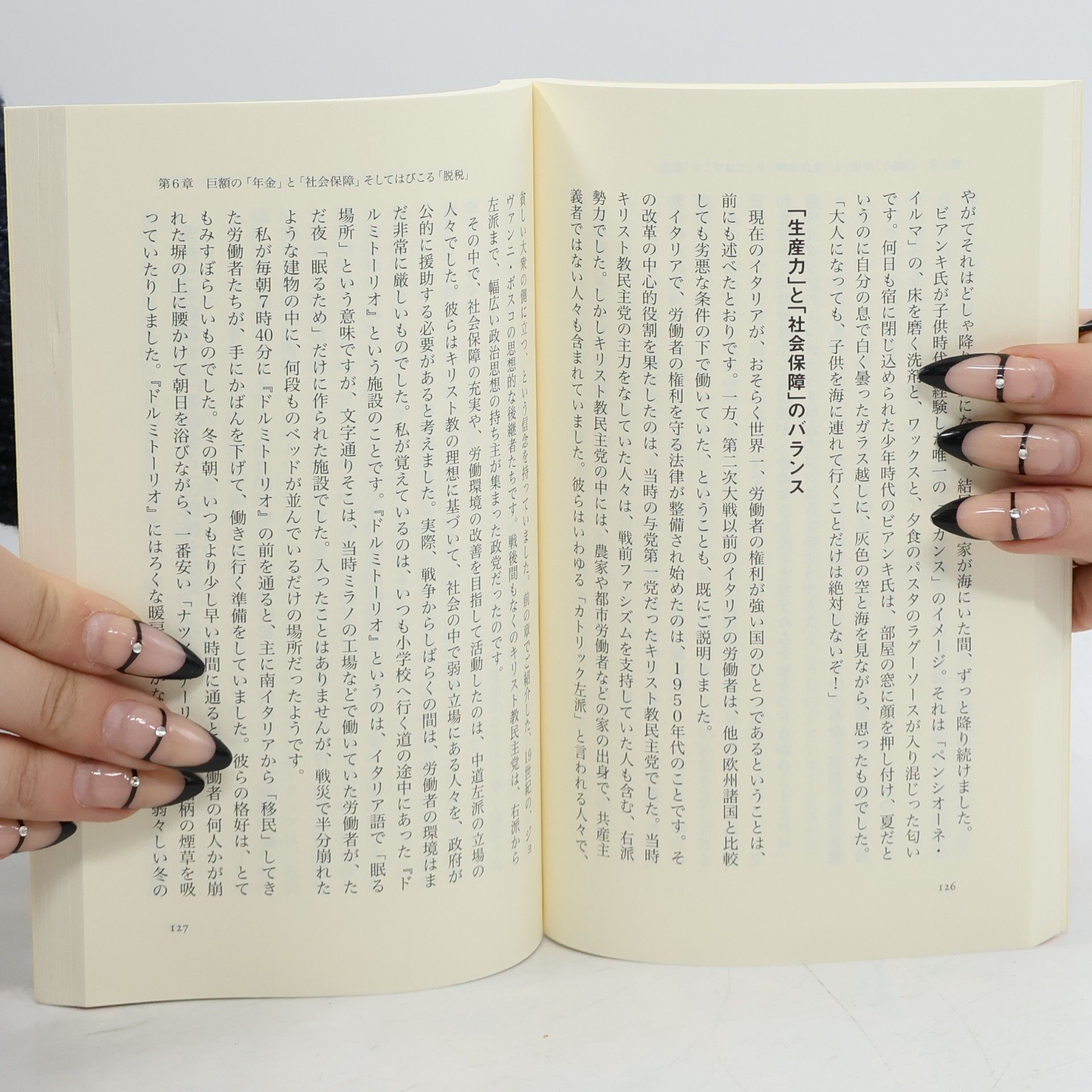 Fabrizio Grasselli 文春新書 - 876: イタリア人と日本人、どっちがバカ?