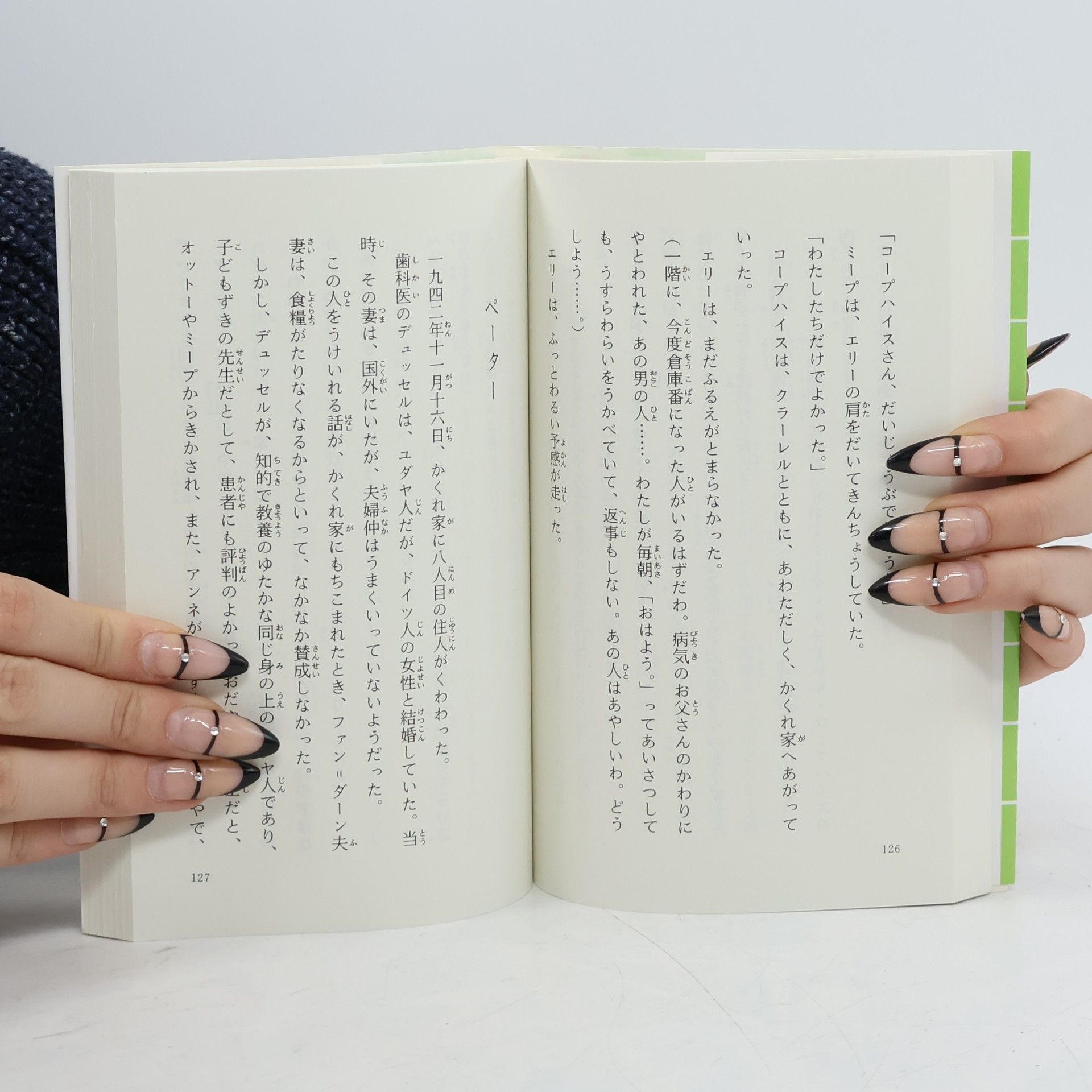 Midori Nakagawa アンネ=フランク : やねうらべやの少女