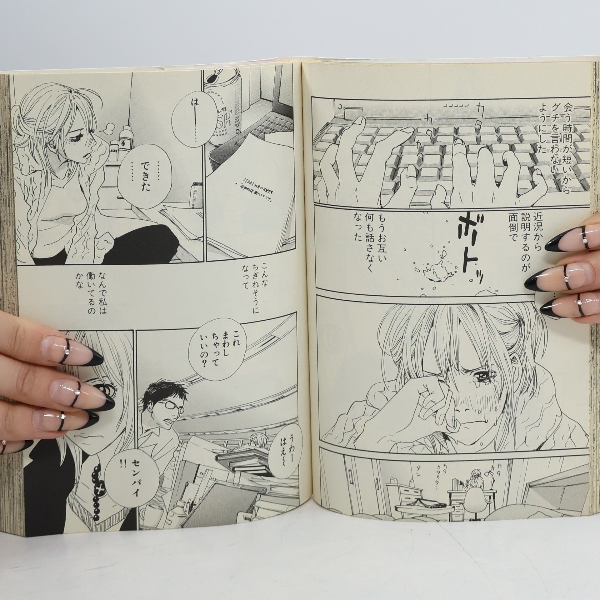 安野モヨコ 働きマン 3 [Hataraki Man 3]