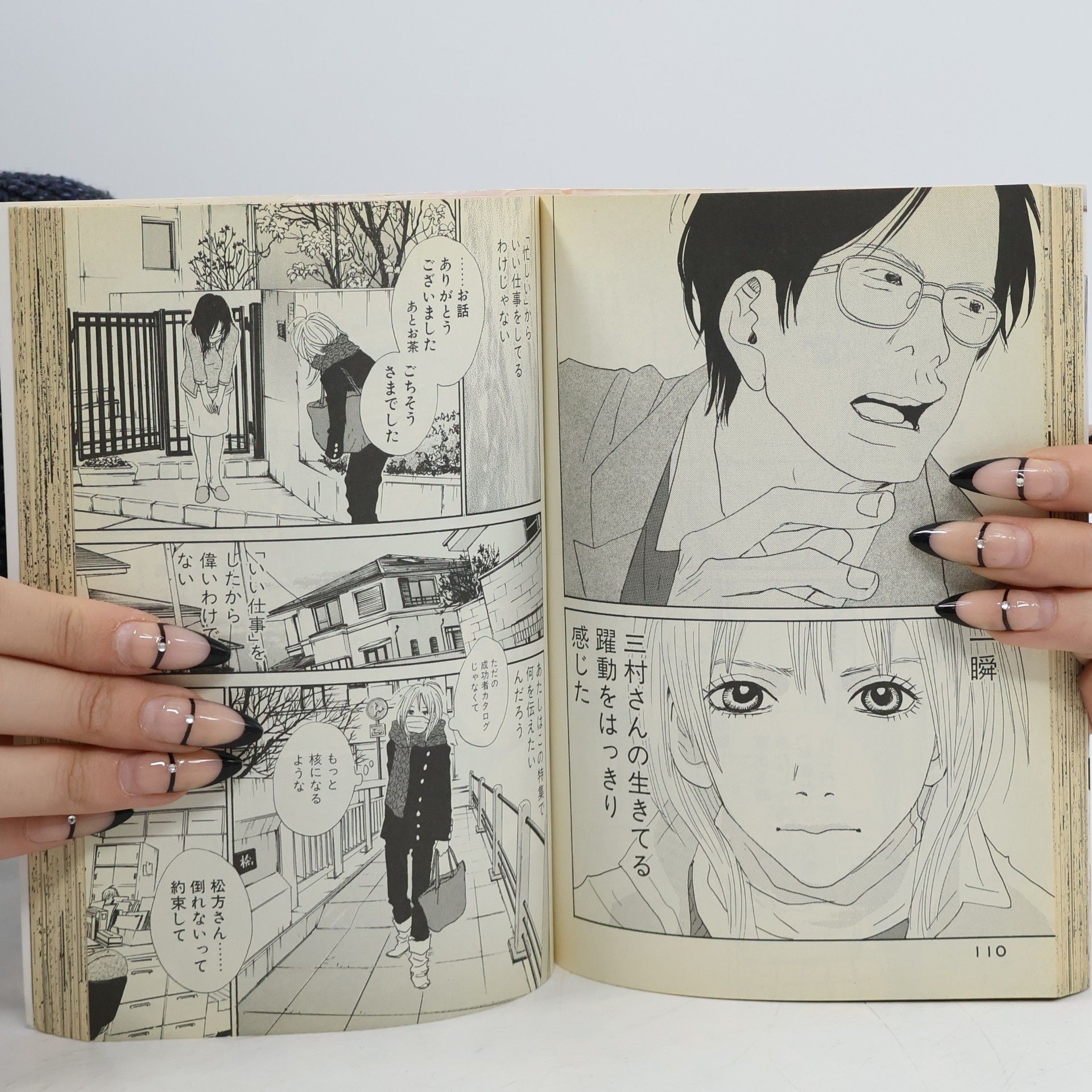 Moyoco Anno 働きマン 2 [Hataraki Man 2]