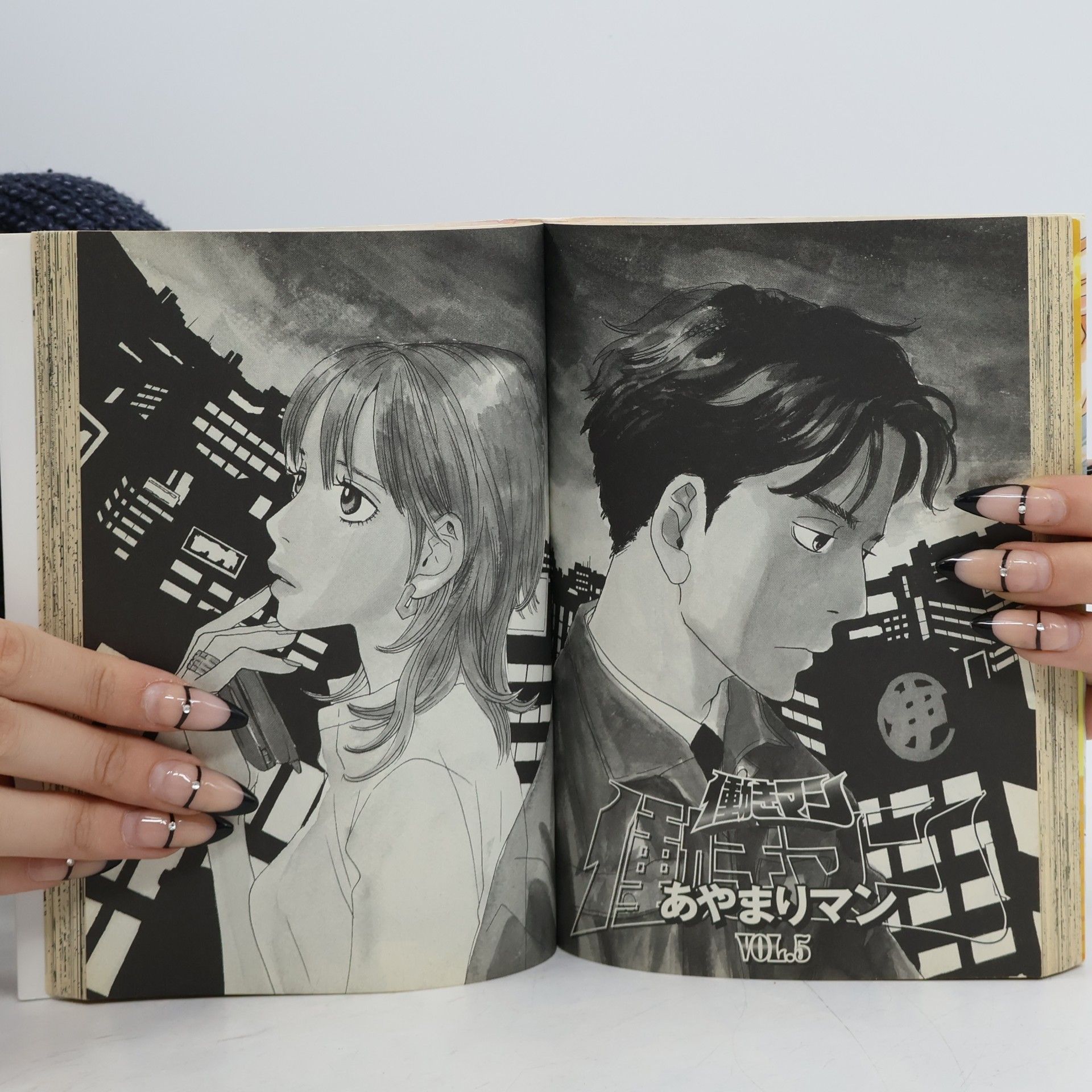 安野モヨコ Hataraki Man