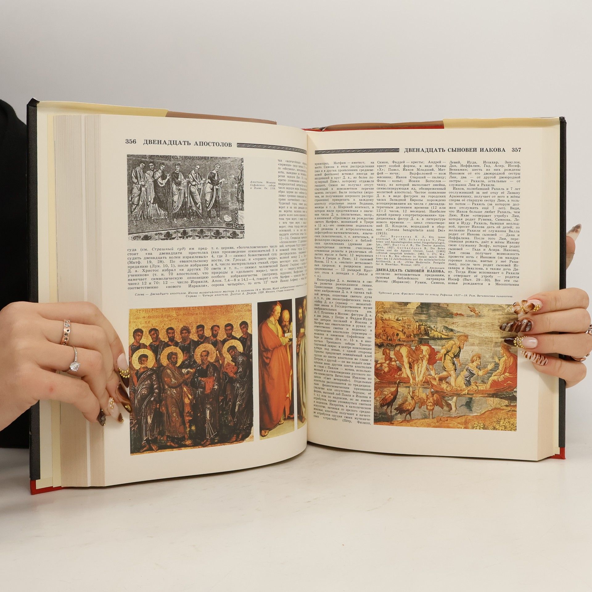 Various authors Мифы народов мира. Энциклопедия. Том 1
