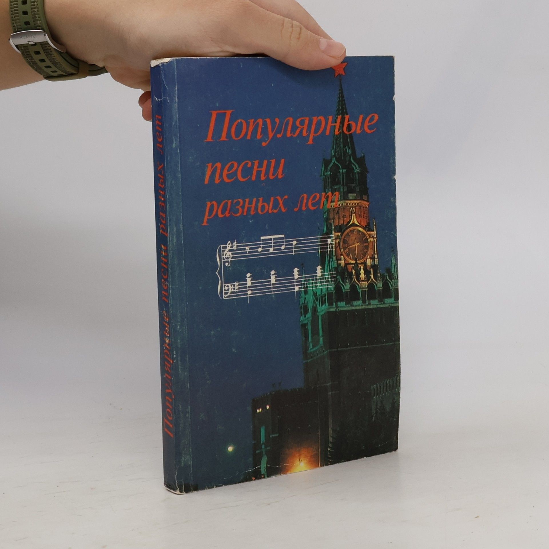 Популярные песни разных лет