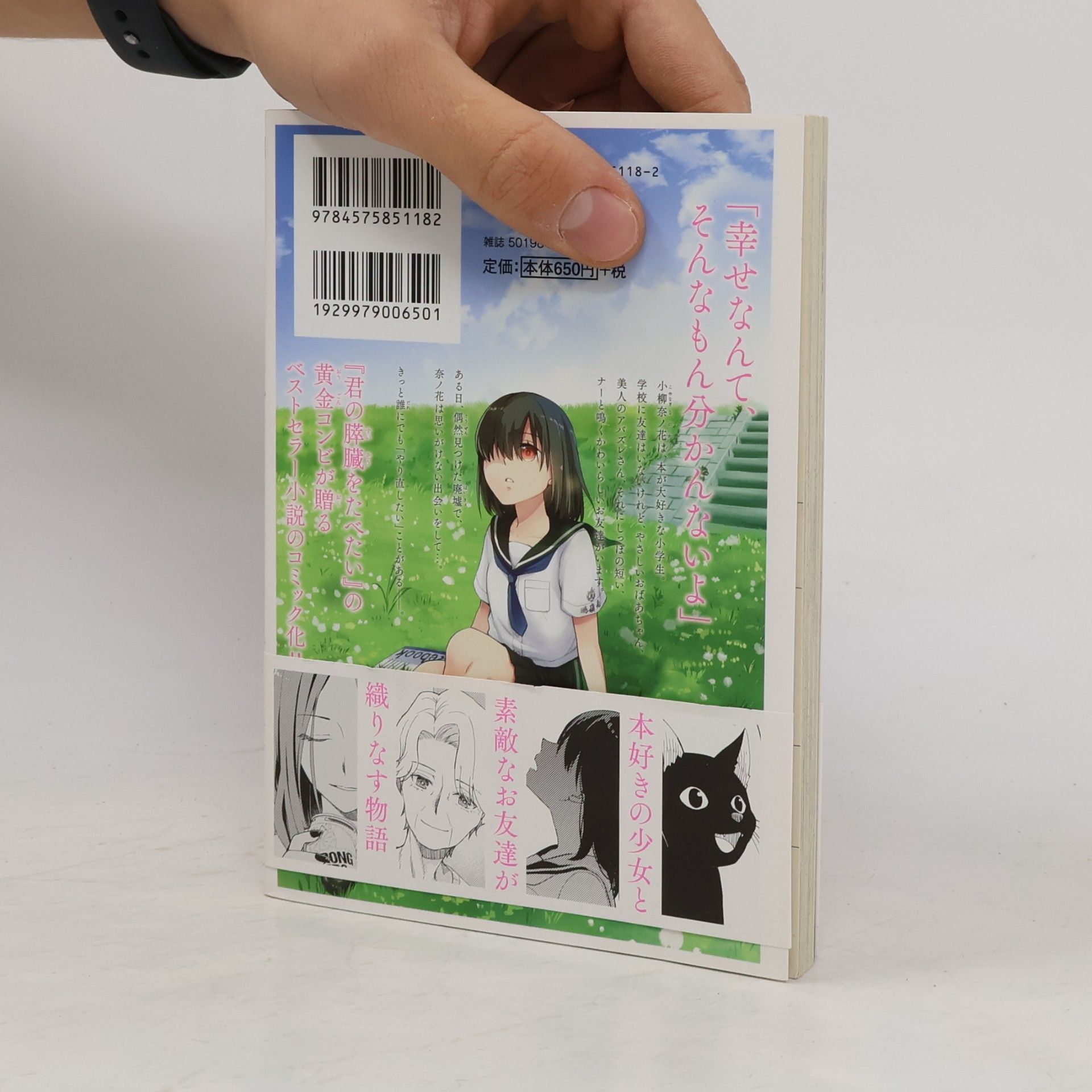 Idumi Kirihara I Had That Same Dream Again, Manga Vol. 1