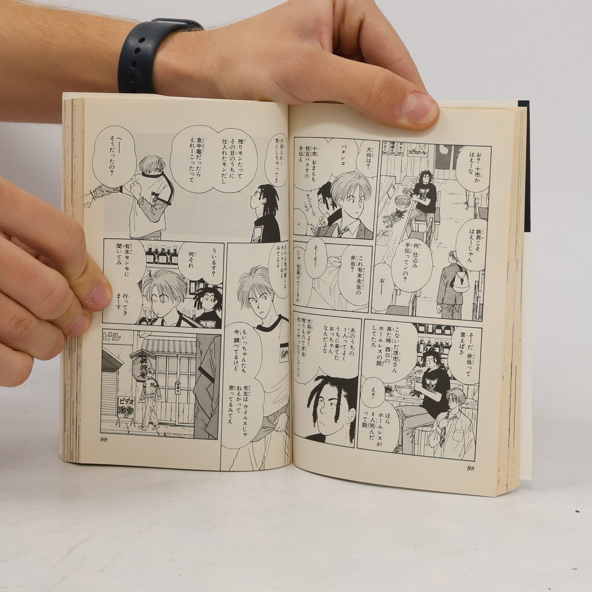 吉田秋生 Yasha (Yasha) (1) (a different Komi Flower Comics) (1996) ISBN