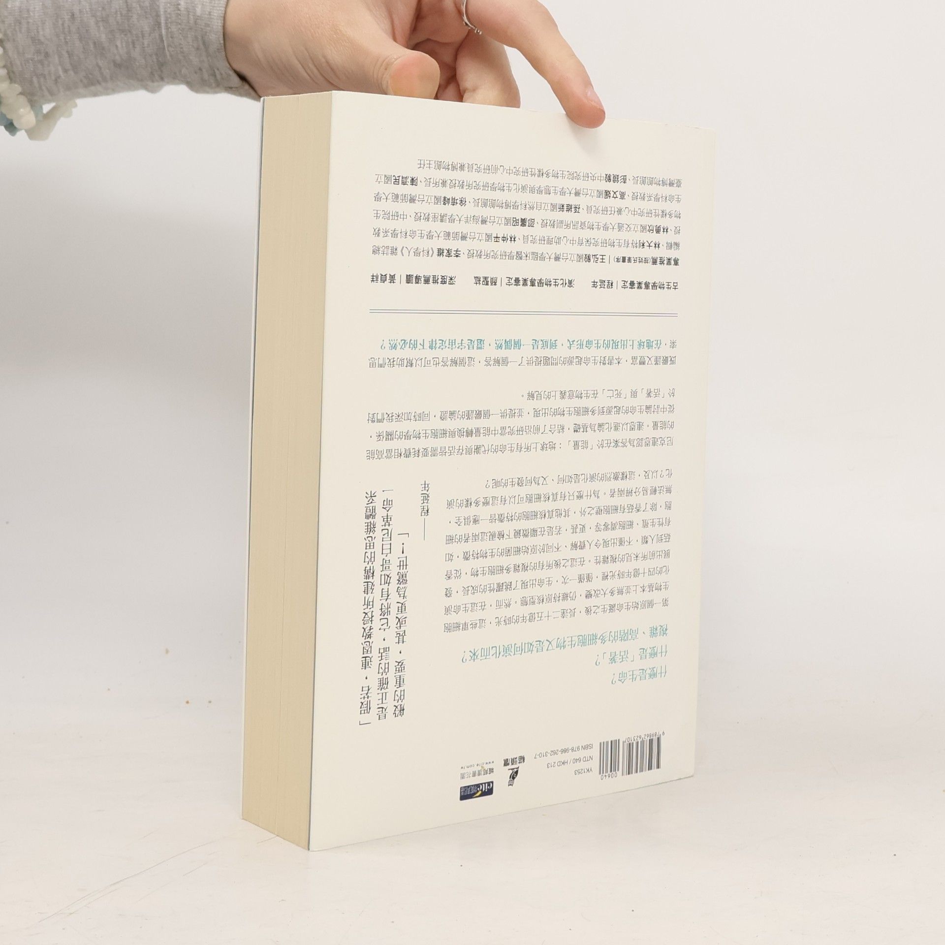 Nick Lane 生命之源：能量、演化與複雜生命的起源