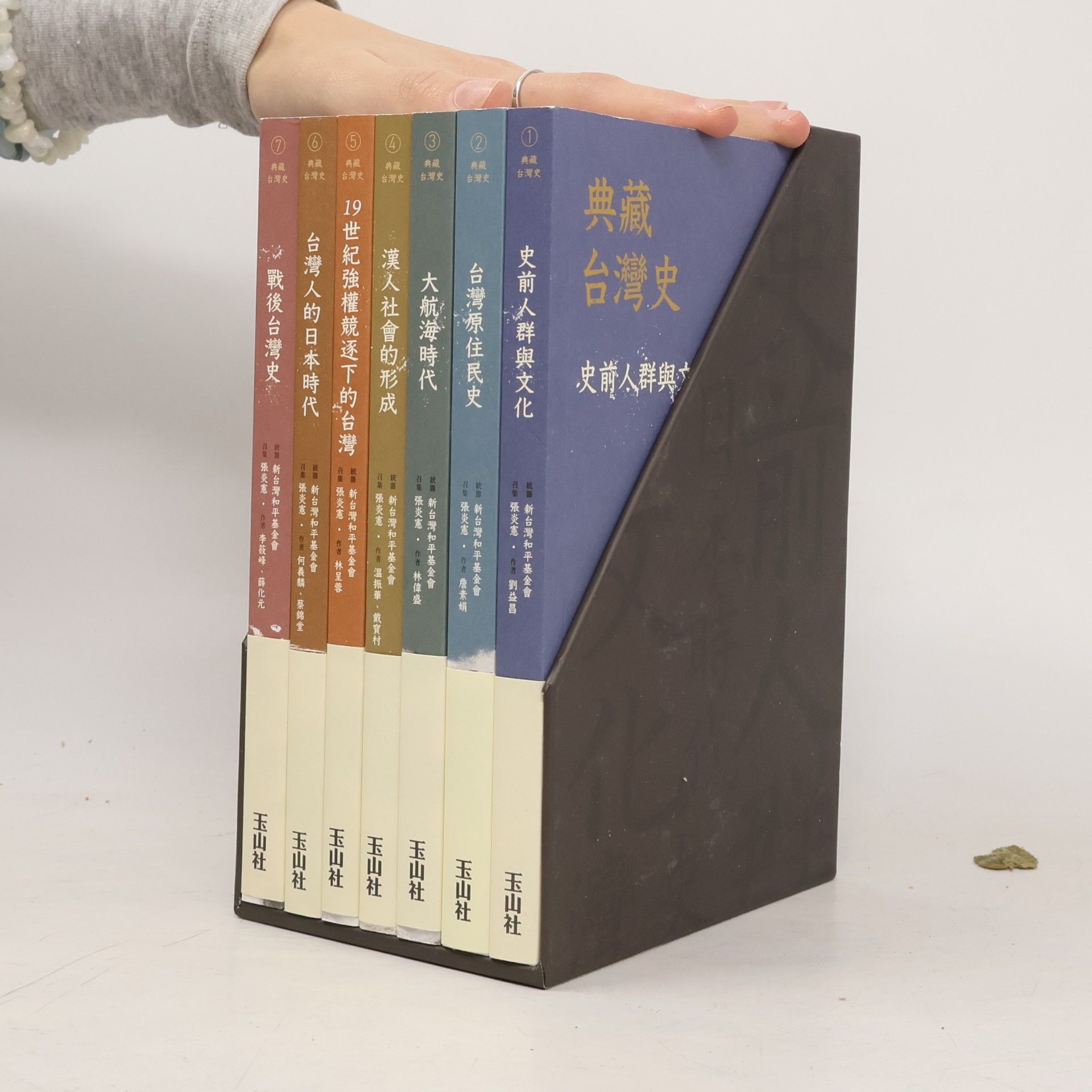 典藏台灣史(一) 史前人群與文化