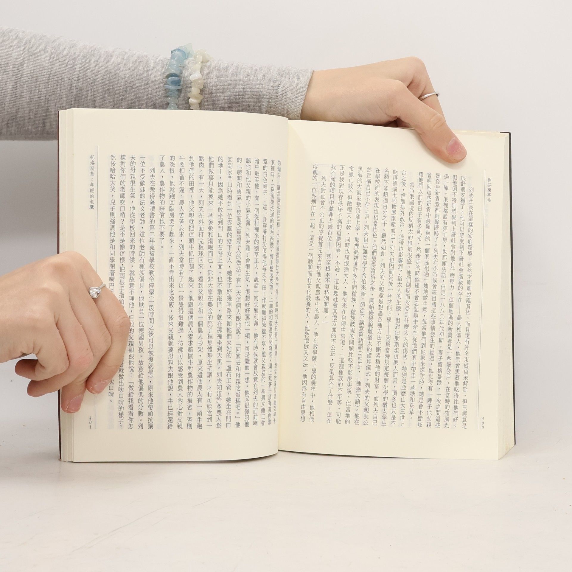 Edmund Wilson 到芬蘭車站 38