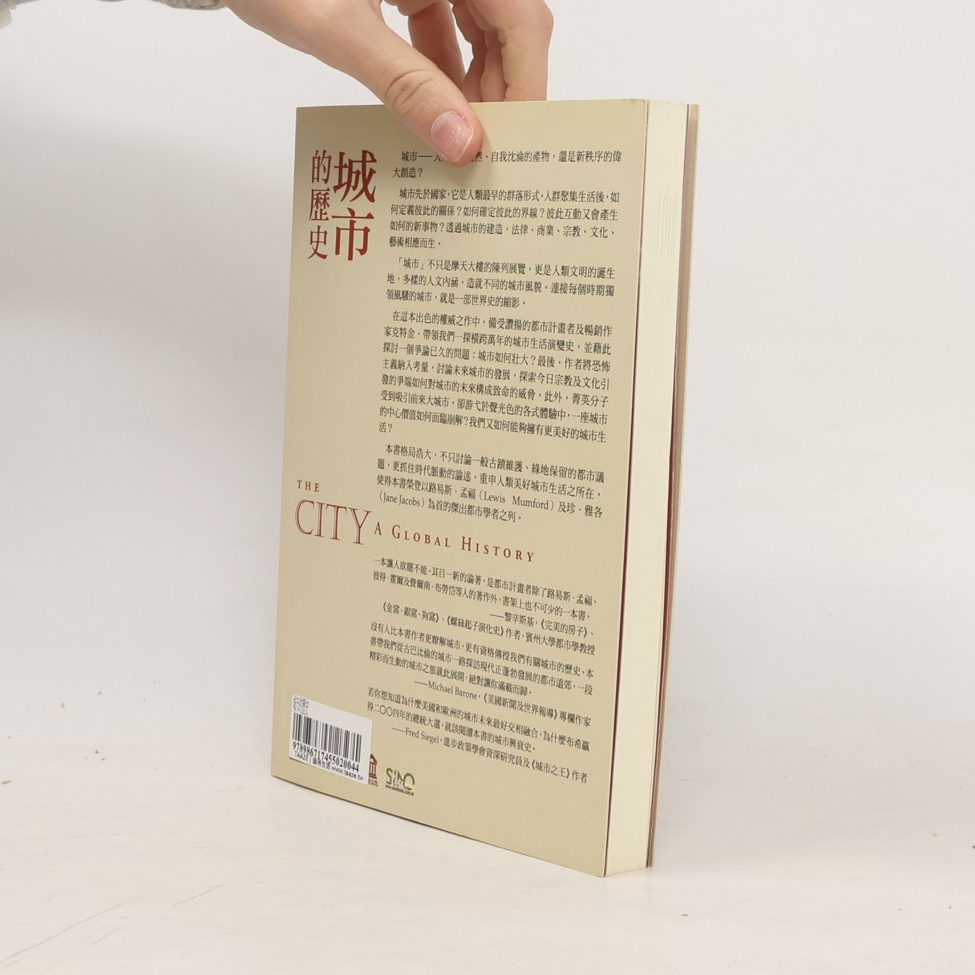 Joel Kotkin 城市的歷史