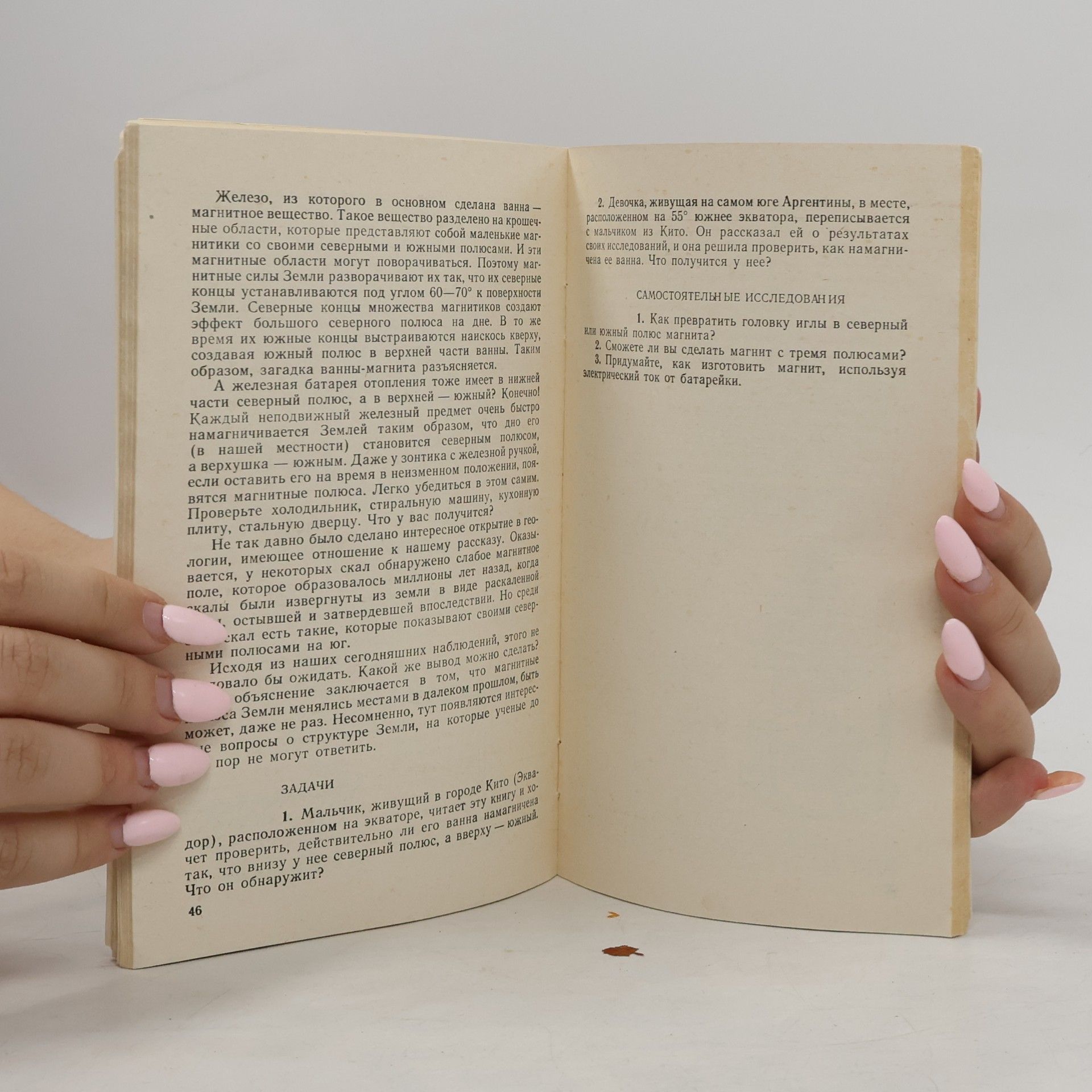 Chaim Rachlis Физика в ванне