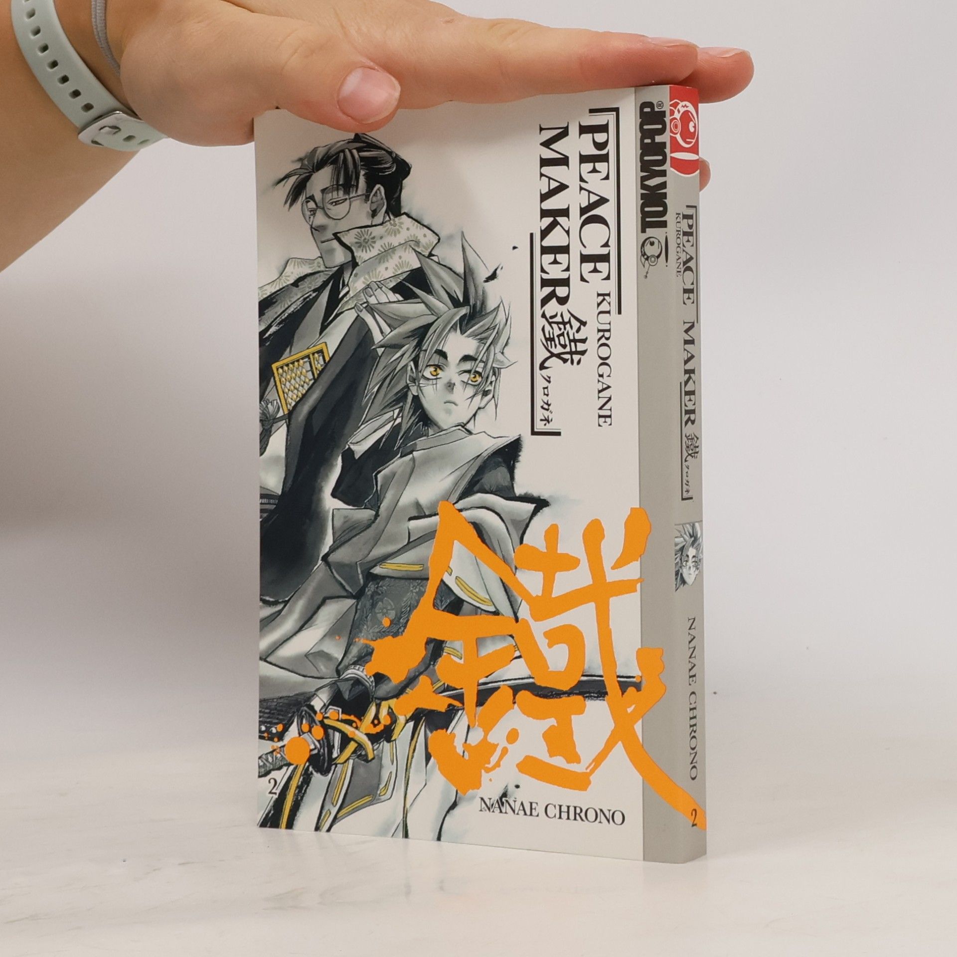 Peace Maker Kurogane 2