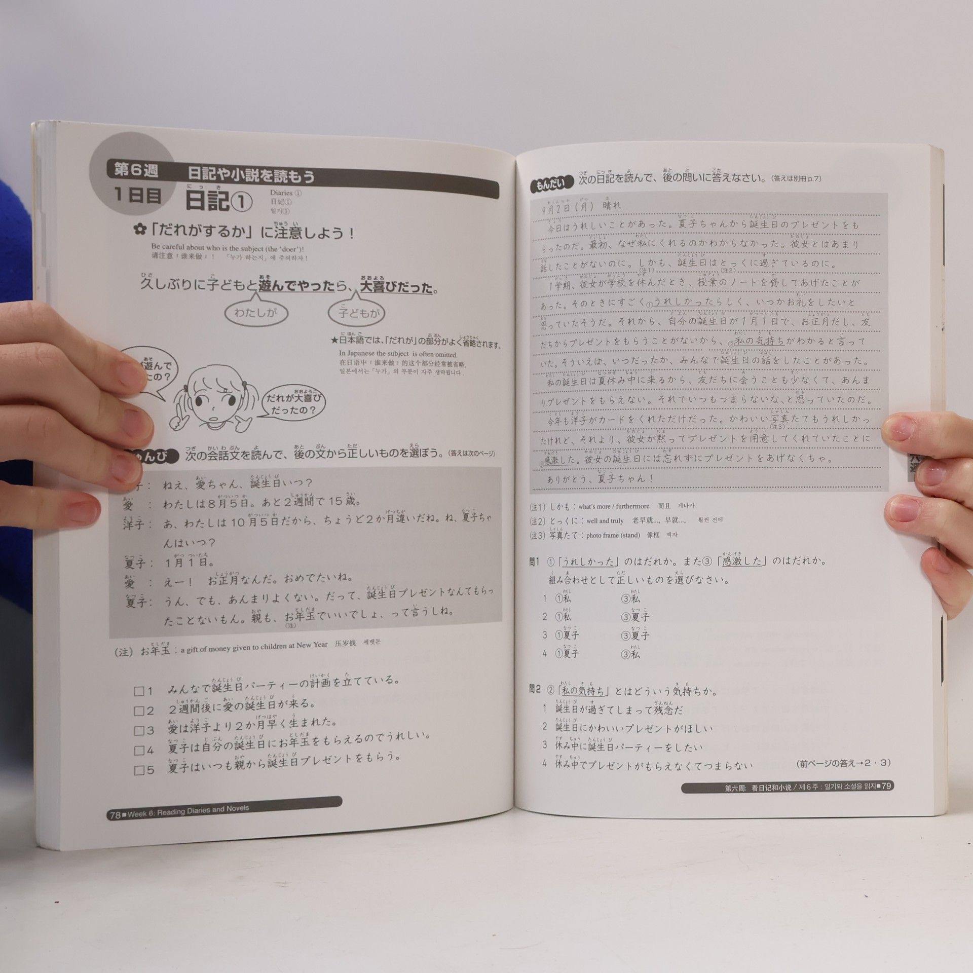 Hitoko Sasaki 日本語総まとめ問題集 2級 読解編 [Nihongo Sōmatome mondaishū - Nikyū Dokkai hen]