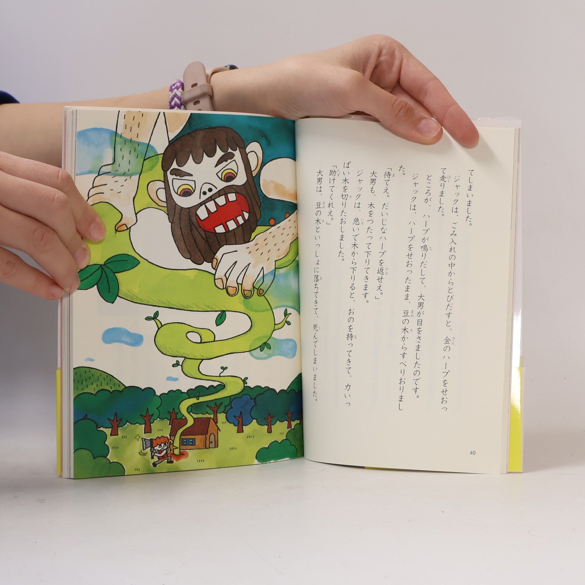 青木伸生 10分で読める物語 3年生 改訂版